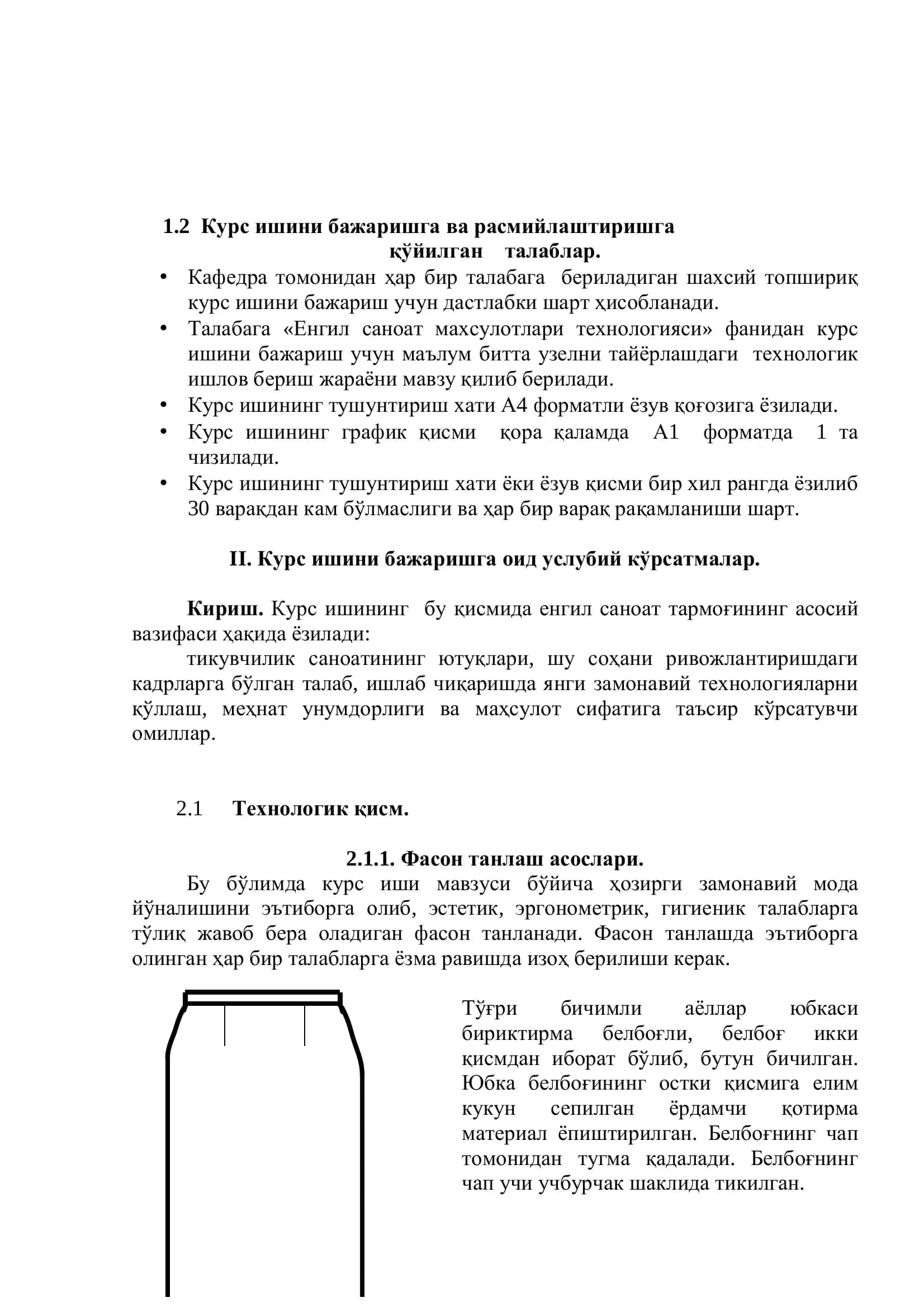 Енгил саноат махсулотлари технологияси 3