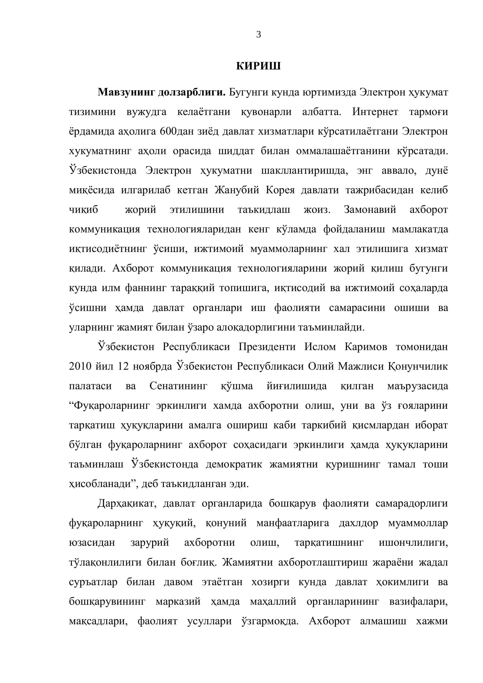 Фуқаролар мурожаатларини кўриб чиқиш жараёнларида ахборот-коммуникация технологияларидан фойдаланиш масалалари 3
