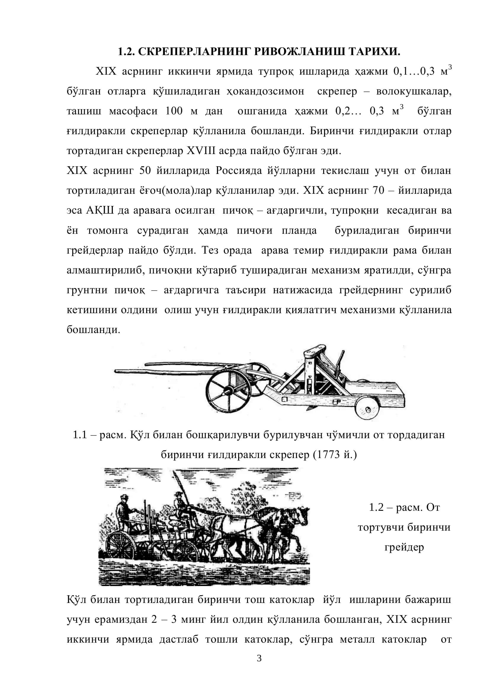 МЕЛИОРАЦИЯ МАШИНАЛАРИ 3
