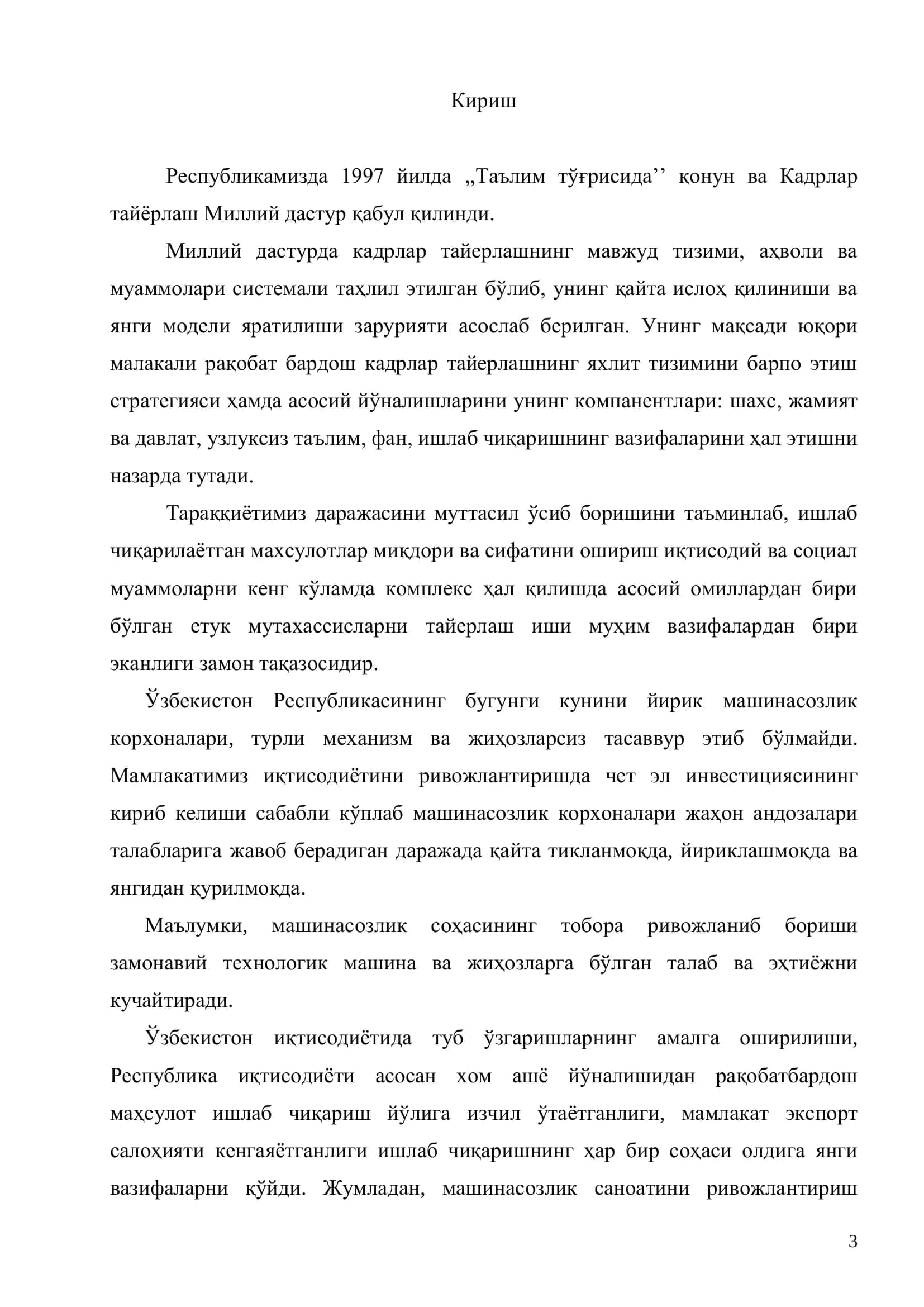Маиший соҳадаги ишлатиладиган газ баллон олиш технологияси 3