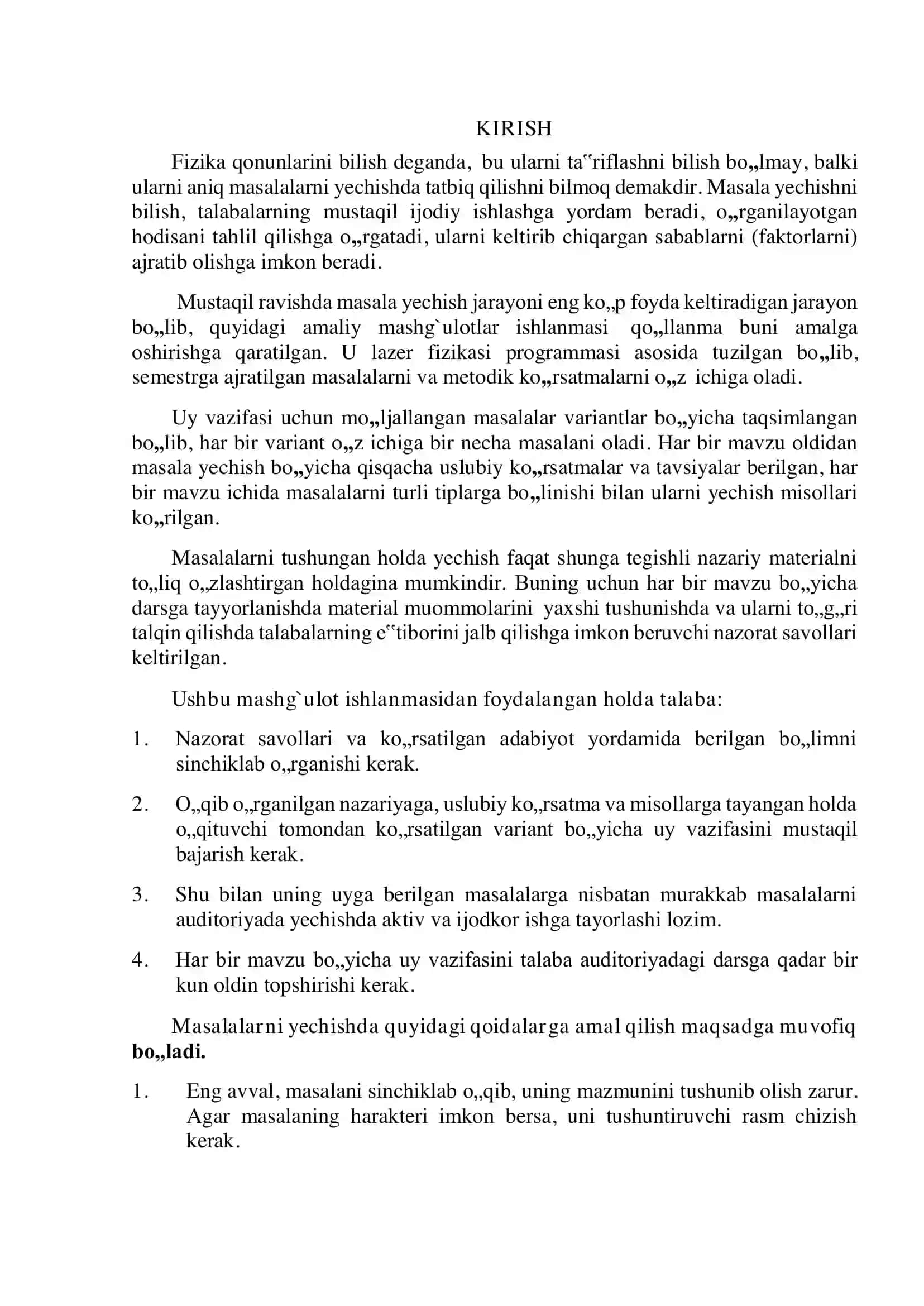 Amaliy mashg'ulot ishlanmasi "Lazer fizikasi asoslari" 3
