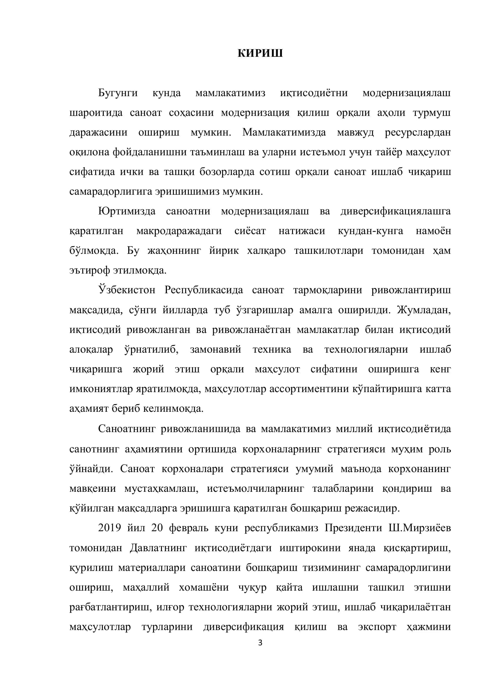 Иқтисодиётни модернизациялаш шароитида саноат ишлаб чиқариш самарадорлиги ошириш имкониятлари 3