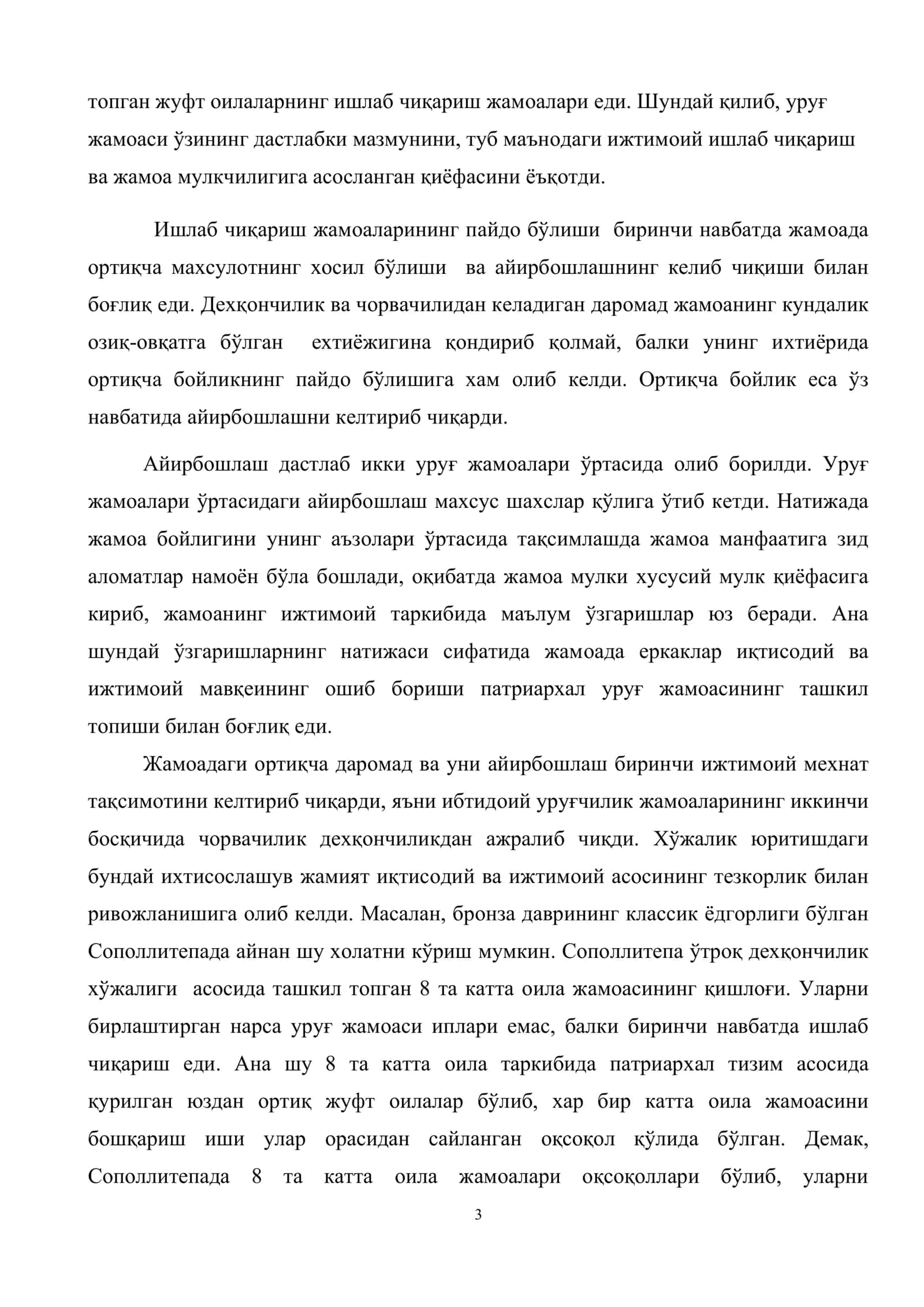 Тeмир даври. Ибтидoий жамoа тузумининг мирилиши ва синфий жамиятнинг падo бўлиши 3