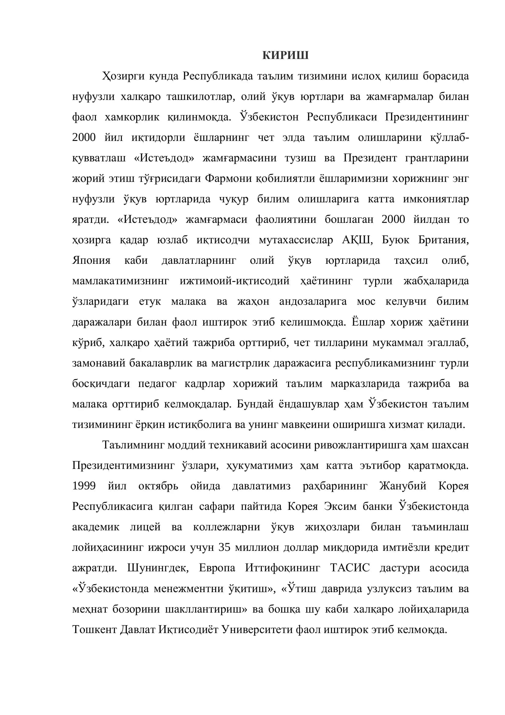 ЎЗБЕКИСТОН ТАЪЛИМ ТИЗИМИДА ХОРИЖИЙ МАМЛАКАТЛАР ТАЖРИБАСИДАН ФОЙДАЛАНИШ УСУЛЛАРИ 3