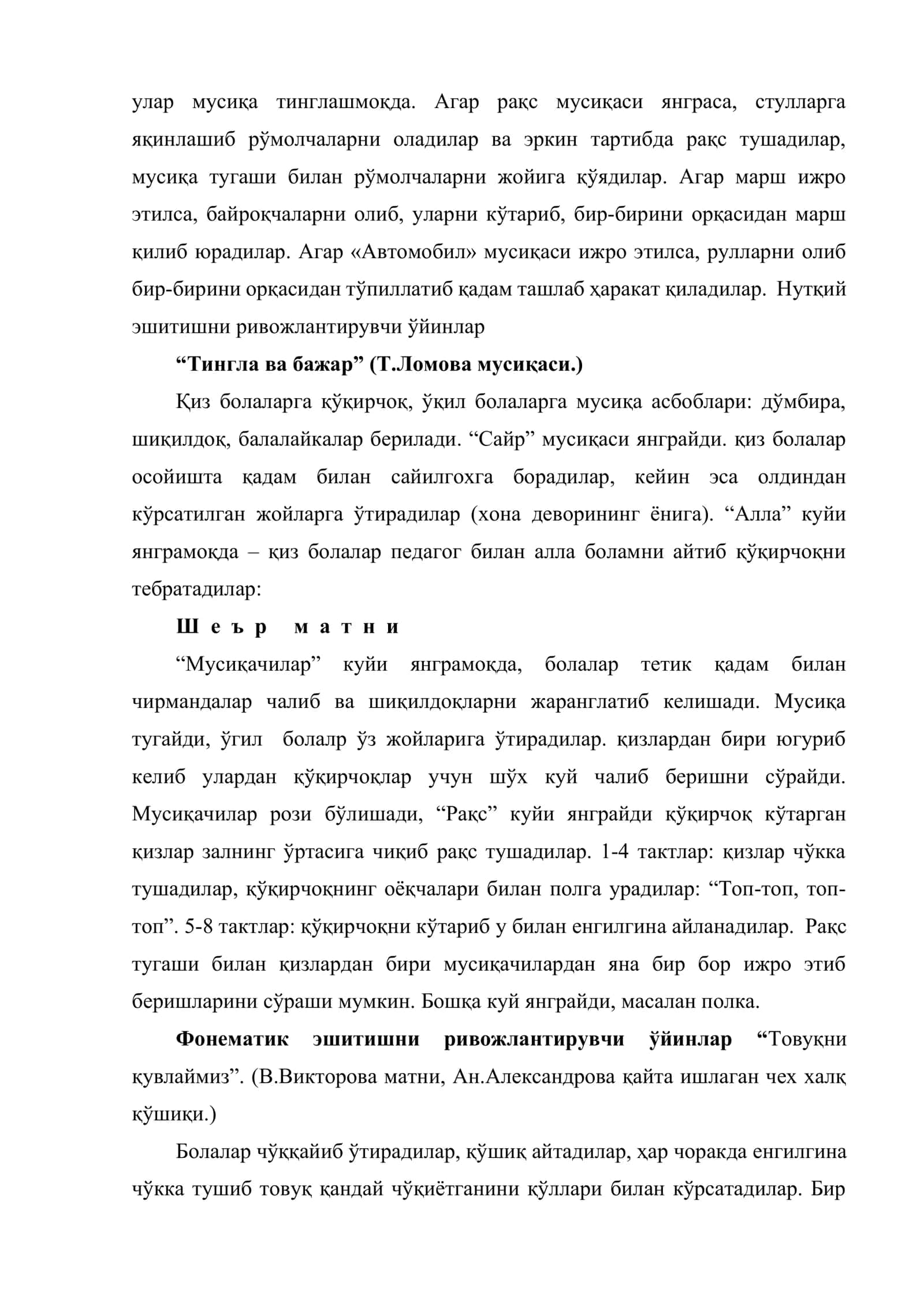 Фонетик фонематик нутқ нуқсонини ва овоз бузилишларини бартараф этиш 3