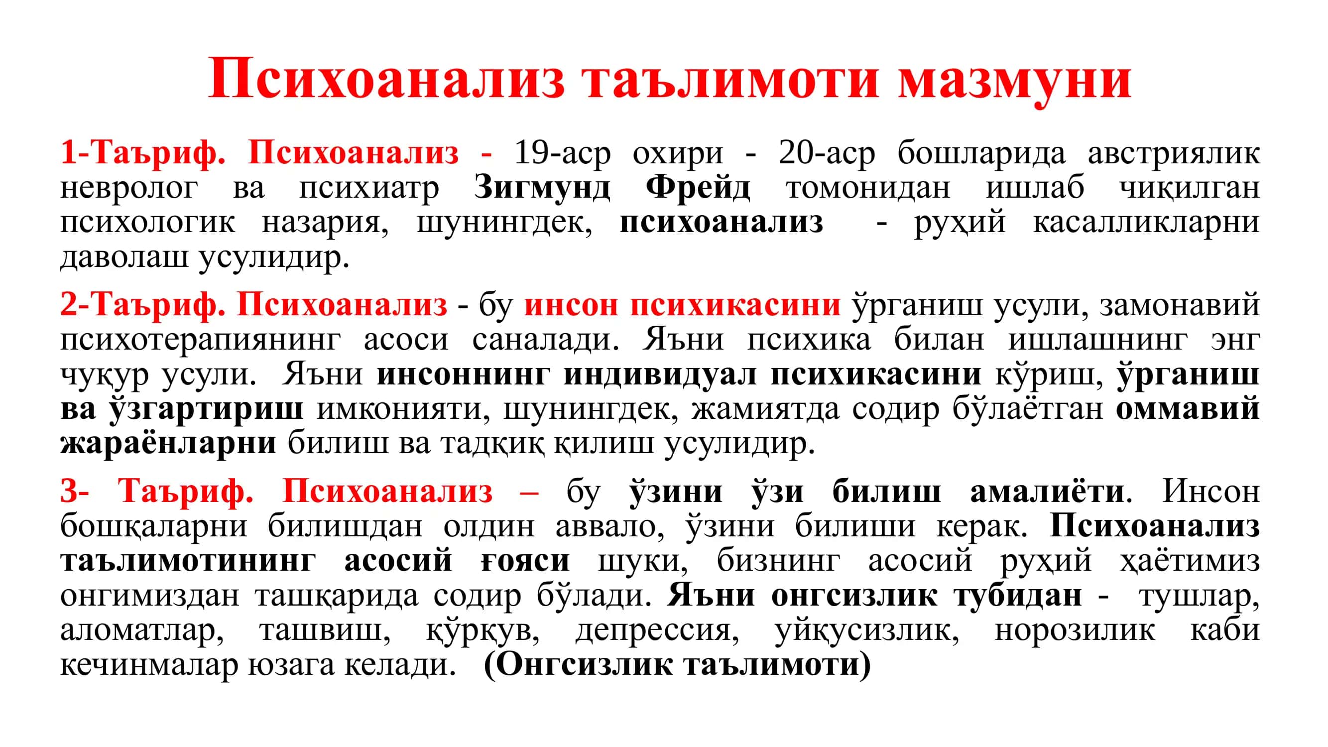 Классик психоанализда шахс муаммоси 3