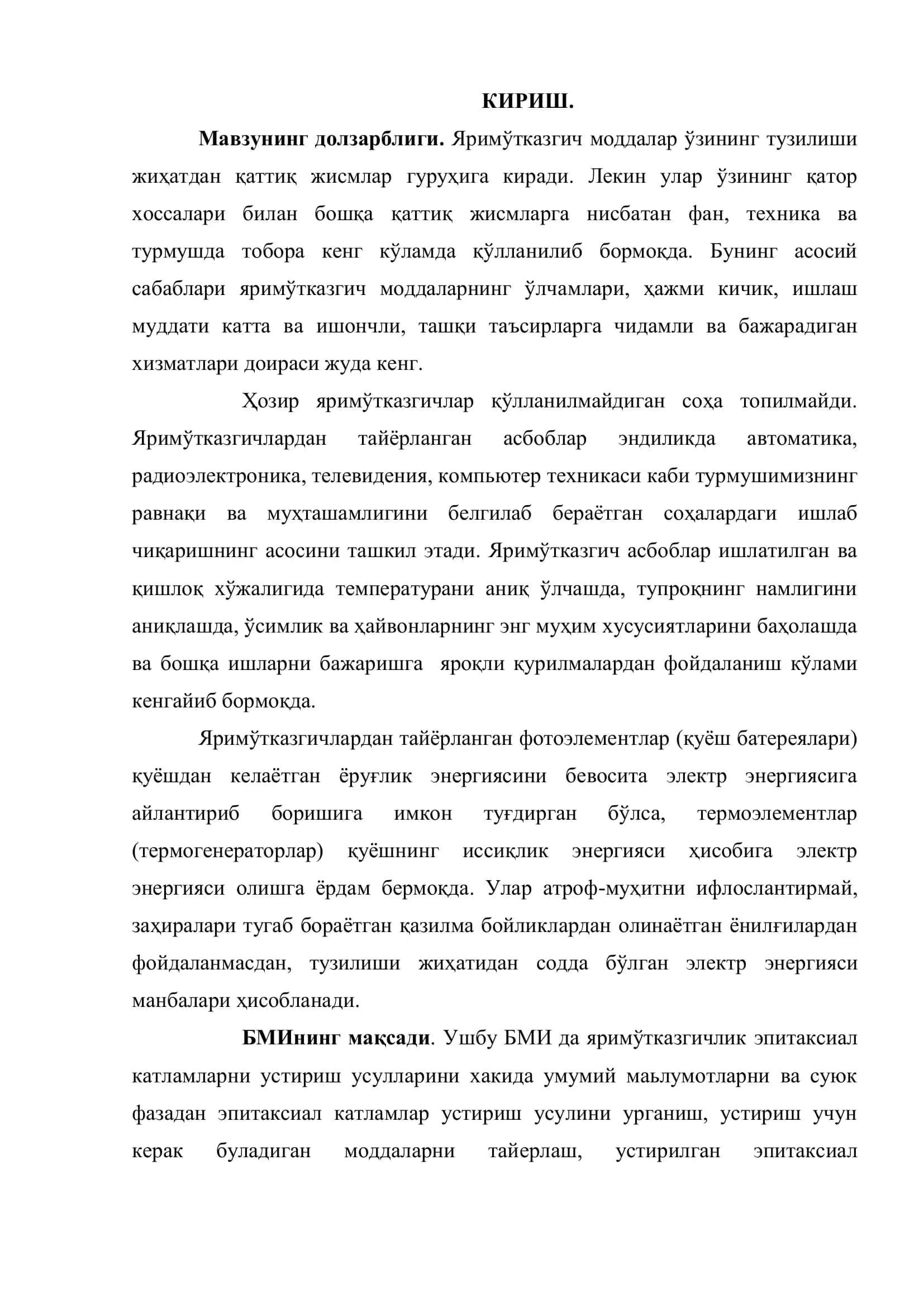 «Суюқ фазадан эпитаксиал қатламларни ўстириш усули» мавзусидаги битирув малакавий иши 3