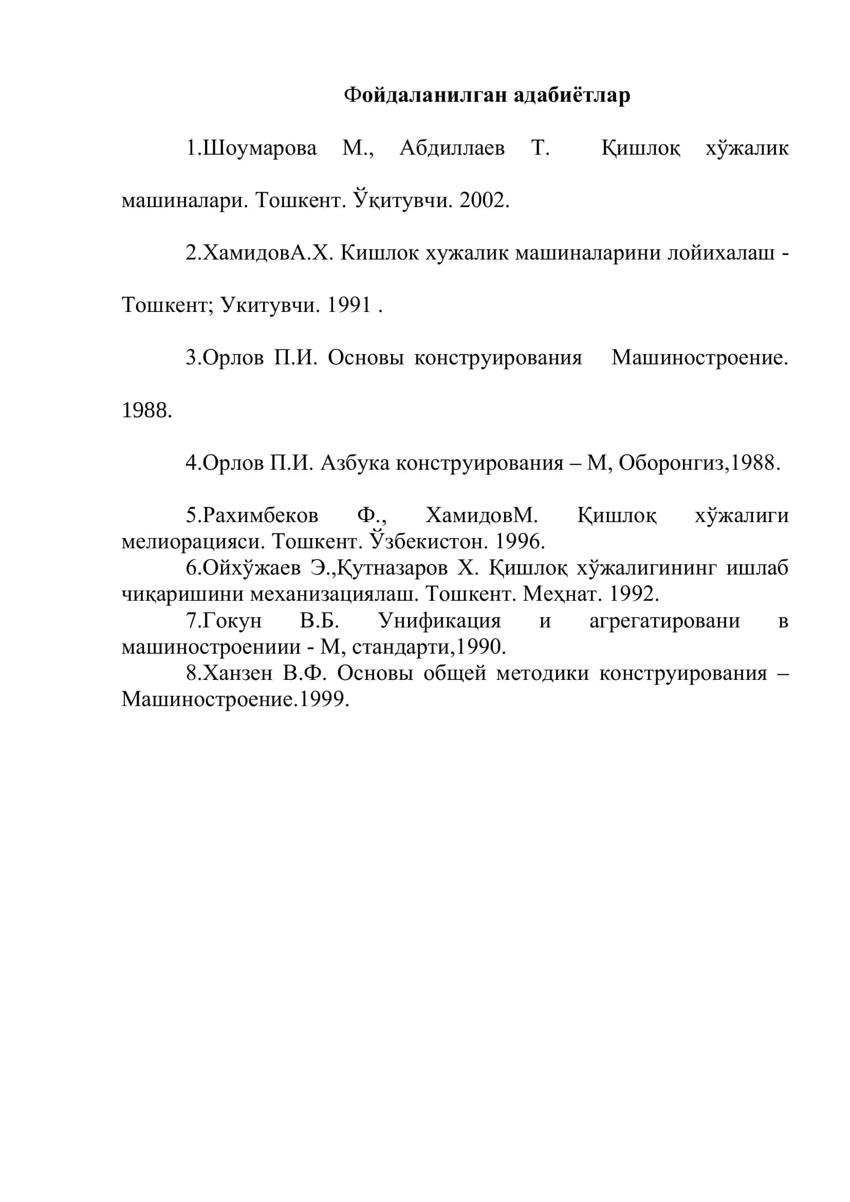 Культиваторлар 3
