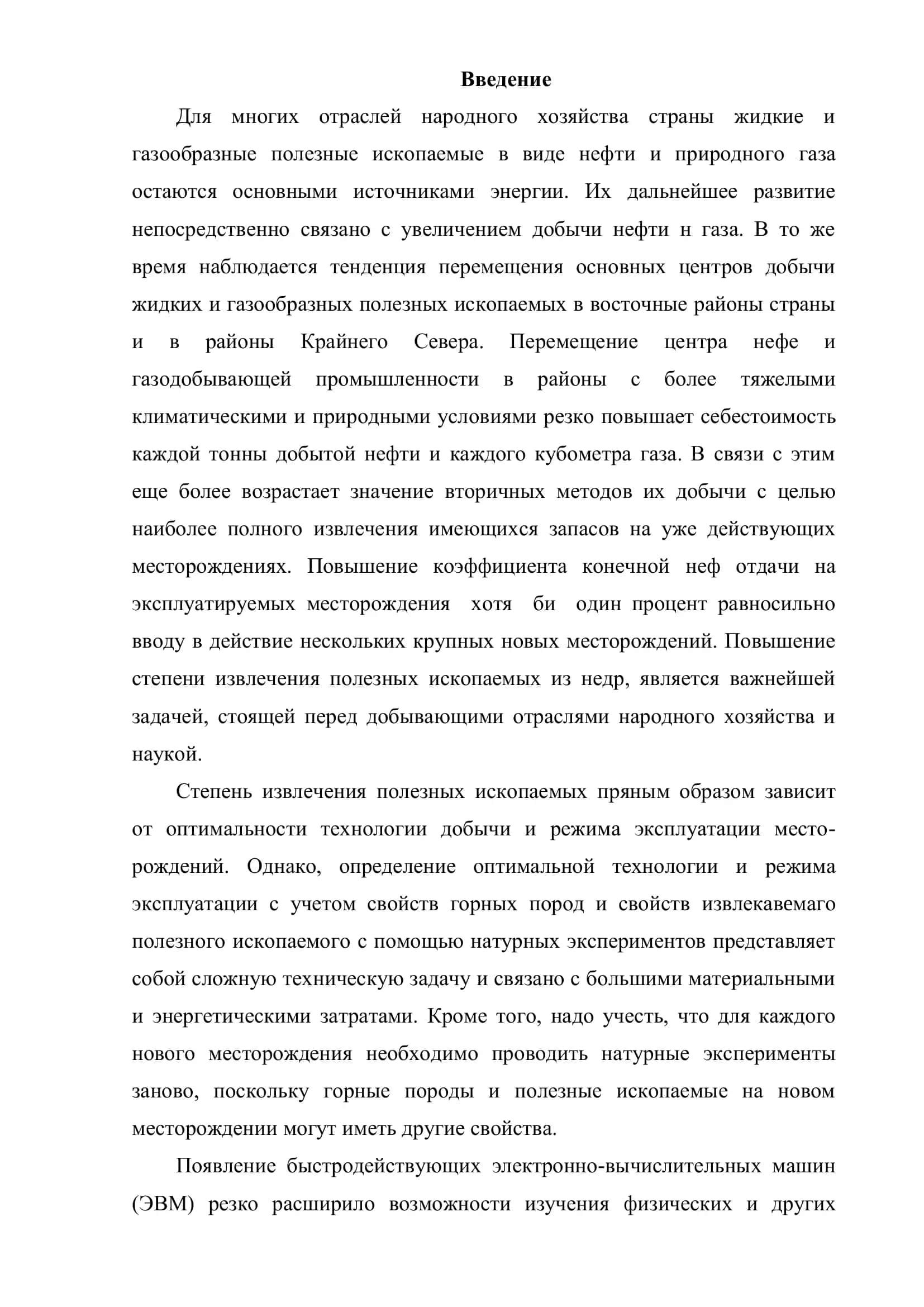 Выпускная квалификационная работа: Реализация объектно-ориентированной технологии в программном обеспечении для задач двухфазной фильтрации на базе языка Java 3