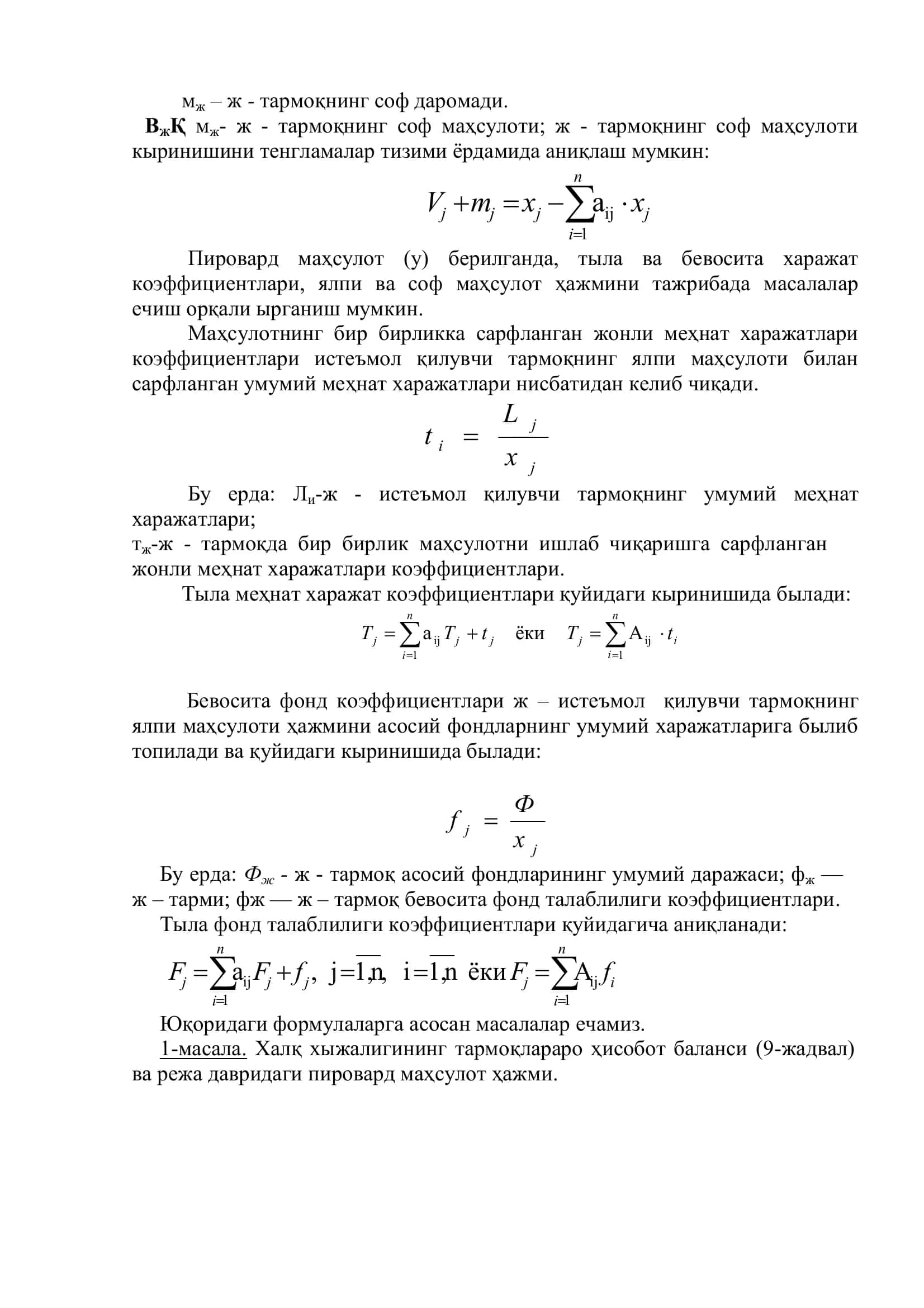 ҚУРИЛИШДА ТАРМОҚЛАРАРО БАЛАНСНИНГ МАТРИЦАЛИ МОДЕЛИ 3
