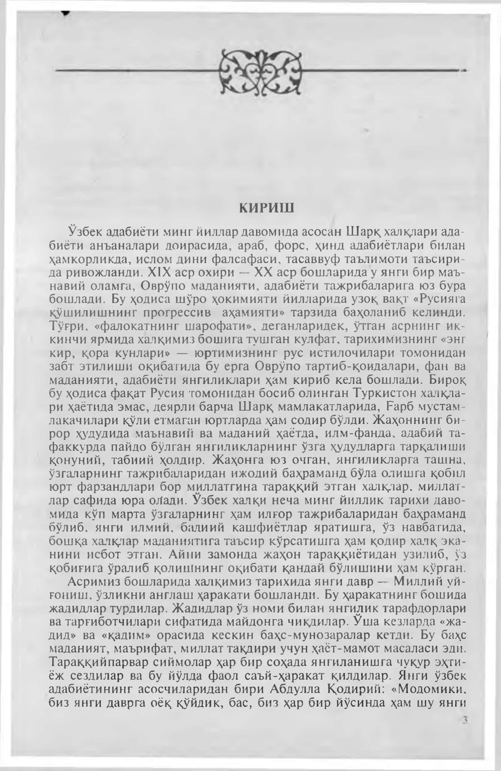 XX АСР ЎЗБЕК АДАБИЁТИ ТАРИХИ 3