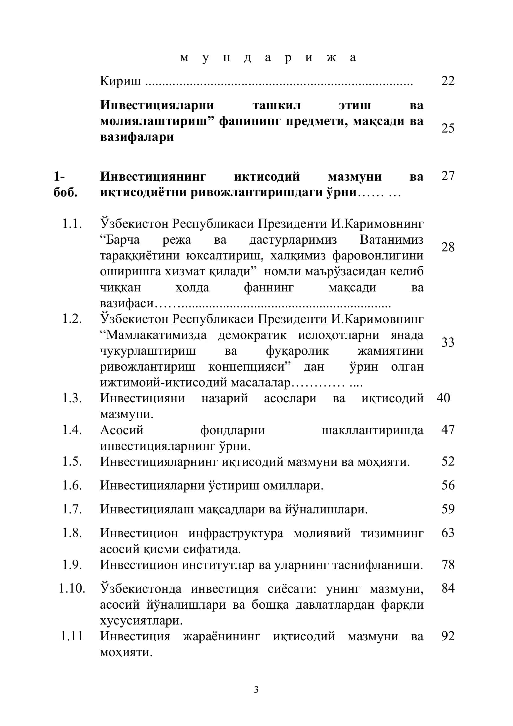Инвестицияни ташкил этиш ва молиялаштириш 3