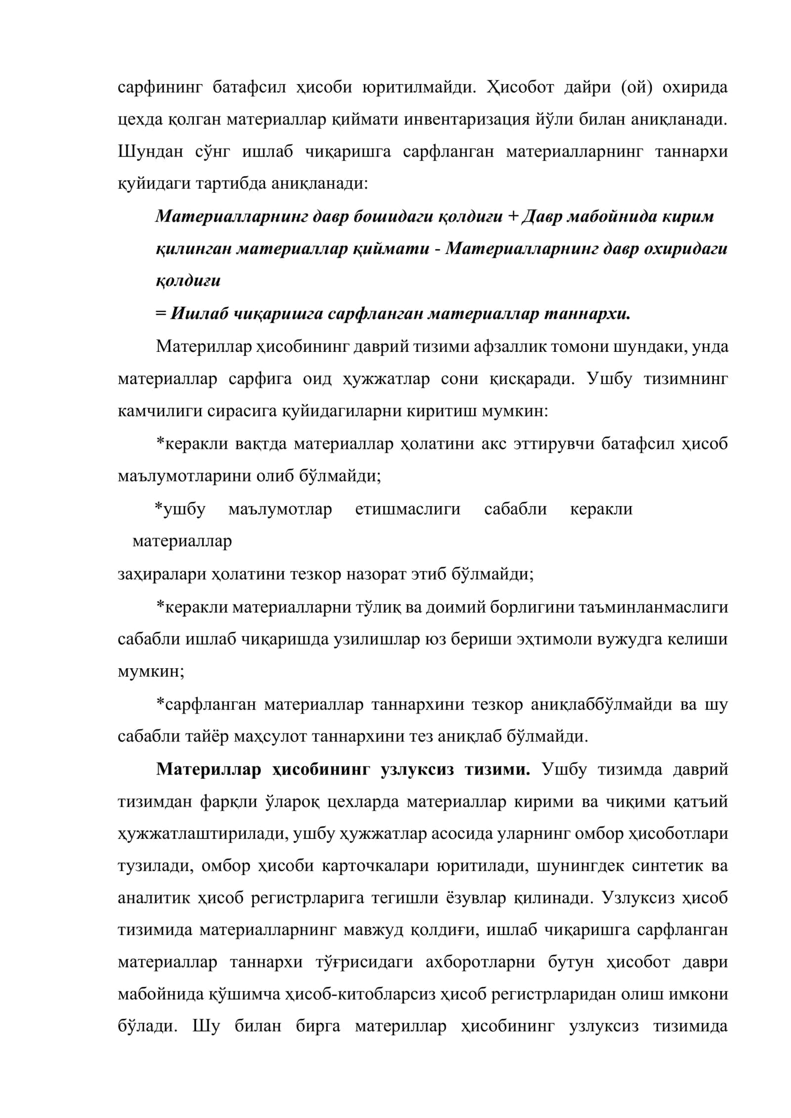 Бевосита харажатлар ҳисоби ва уларни маҳсулот (иш, хизматлар) таннархига қўшиш тартиби 3