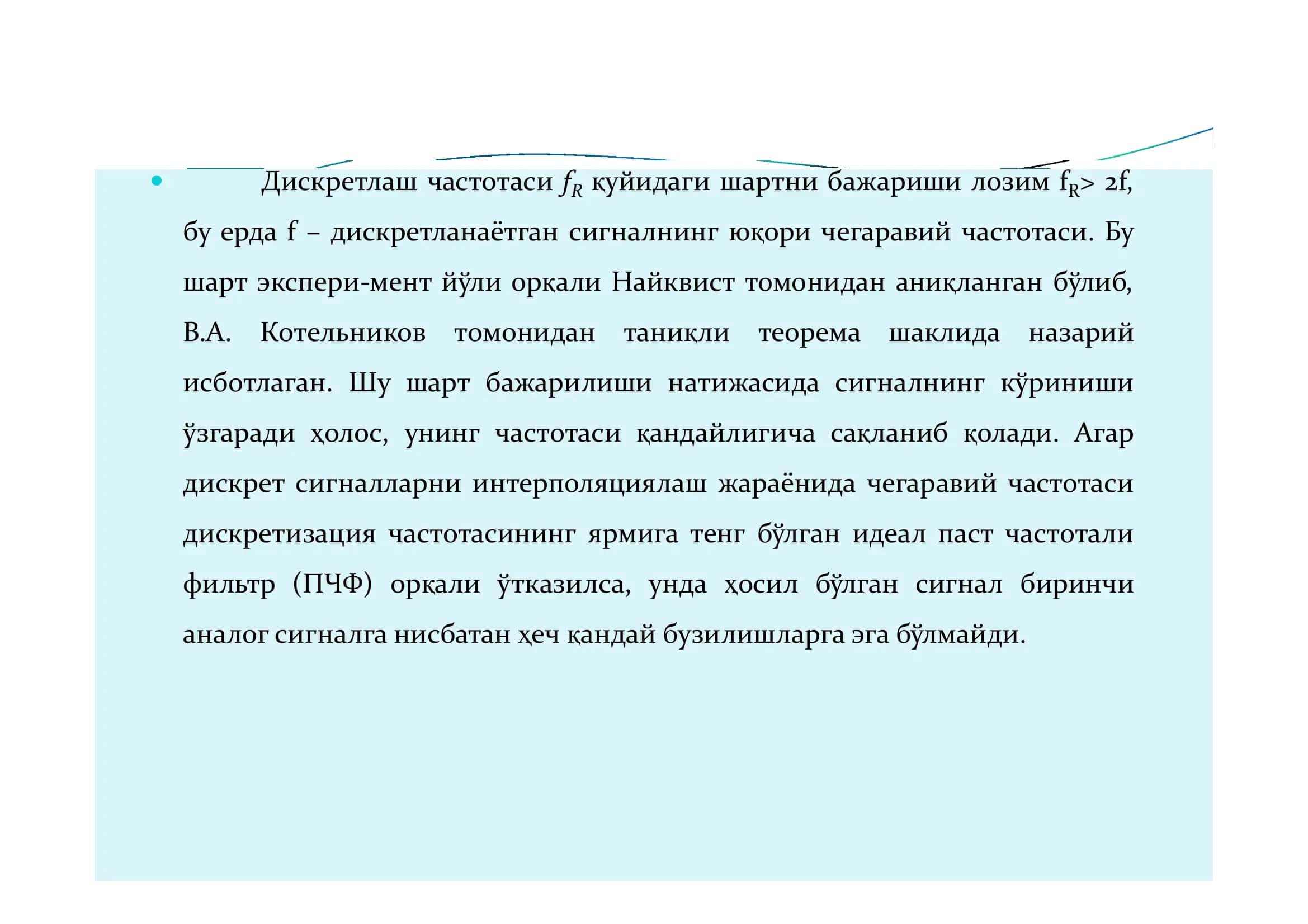 Радиотехника ва ахборот технологиялари 3