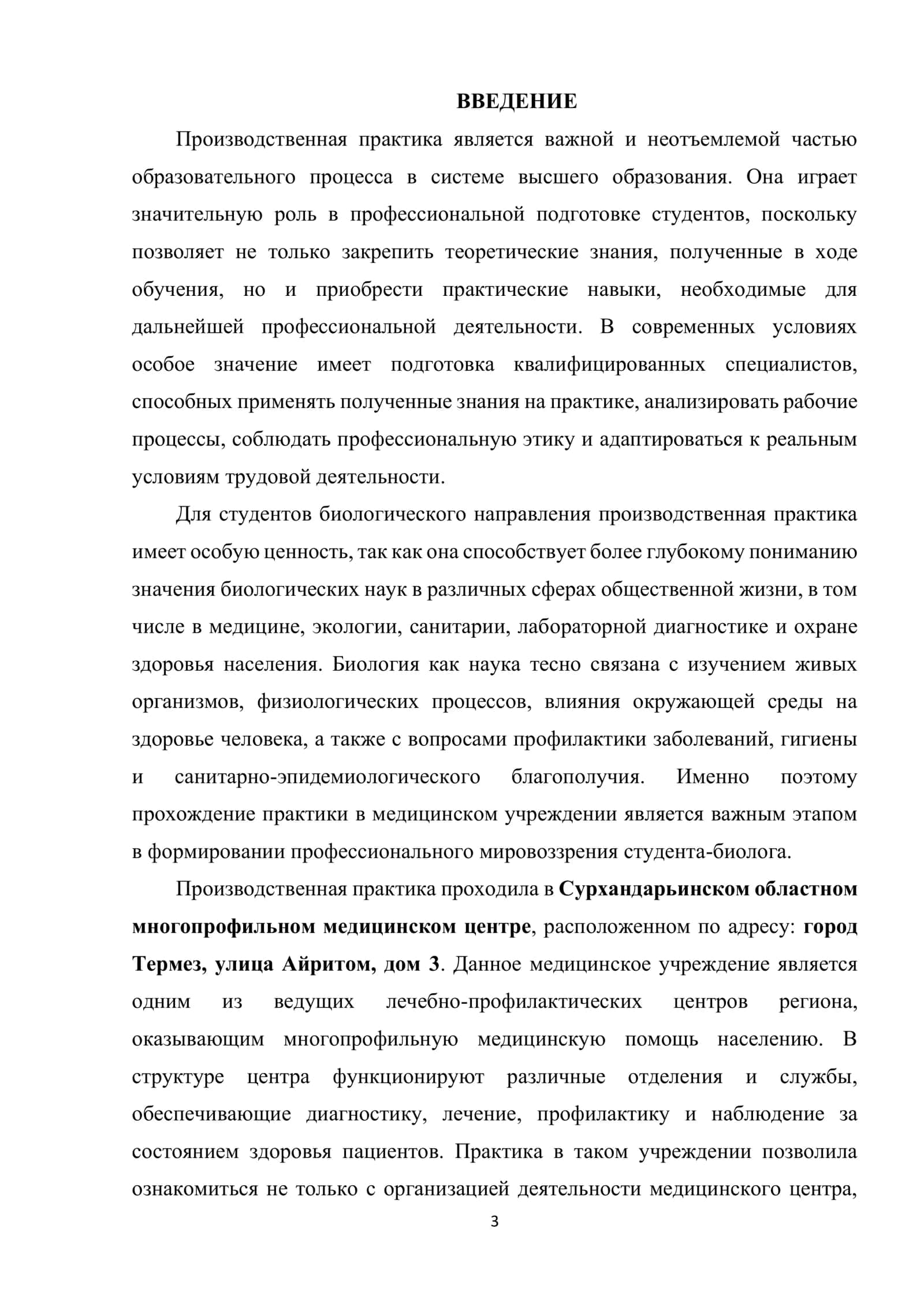 3-курс заочного отделения SBBR-2301 3