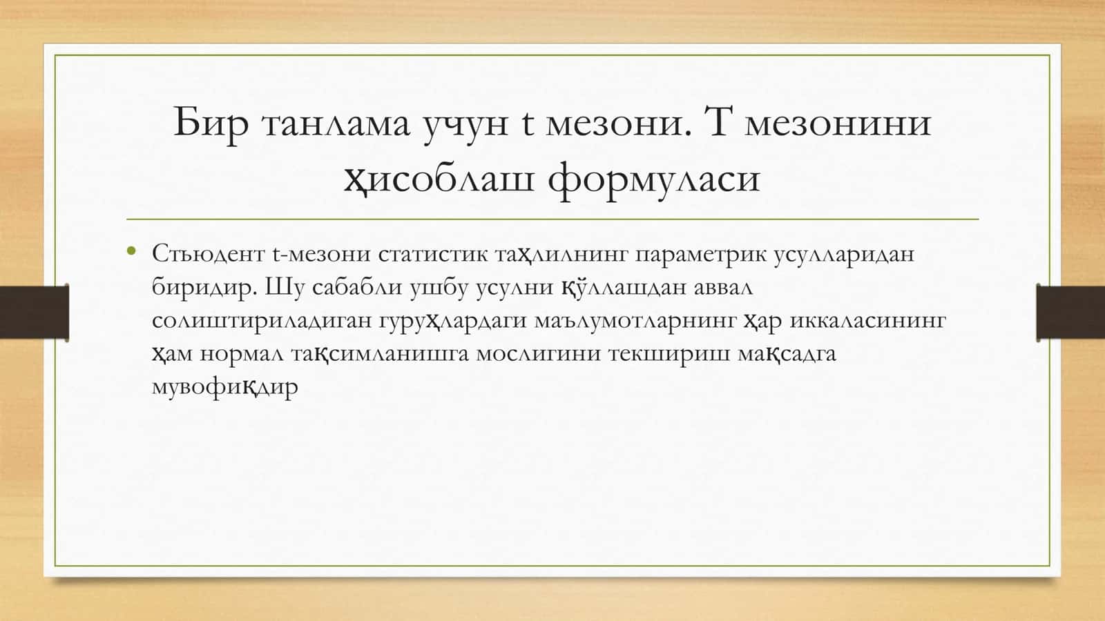 SPSS дастурида ўртача қийматларни таққослаш (Стюдент мезони асосида) 3