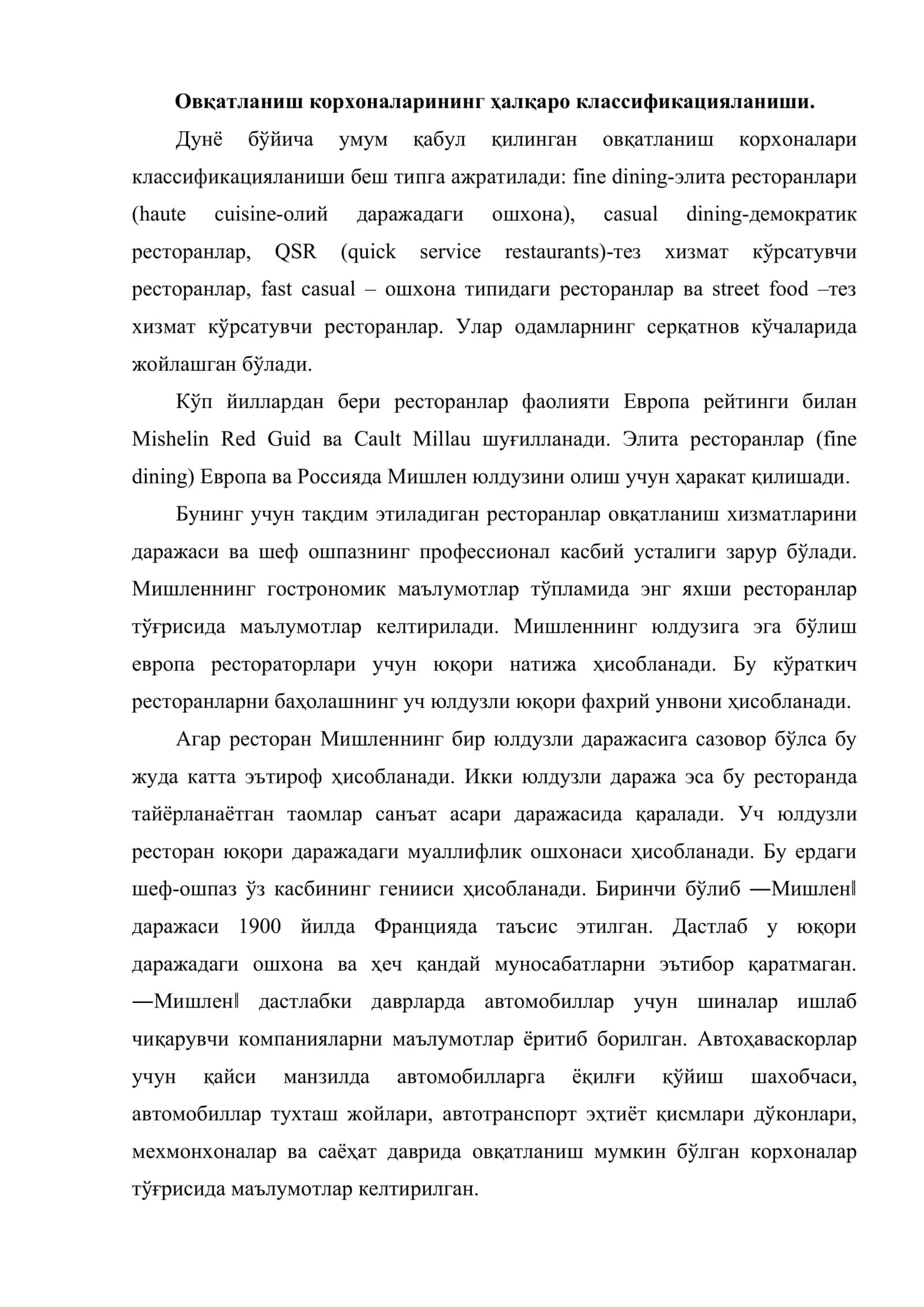 Овқатланиш корхоналарининг классификацияланиши 3