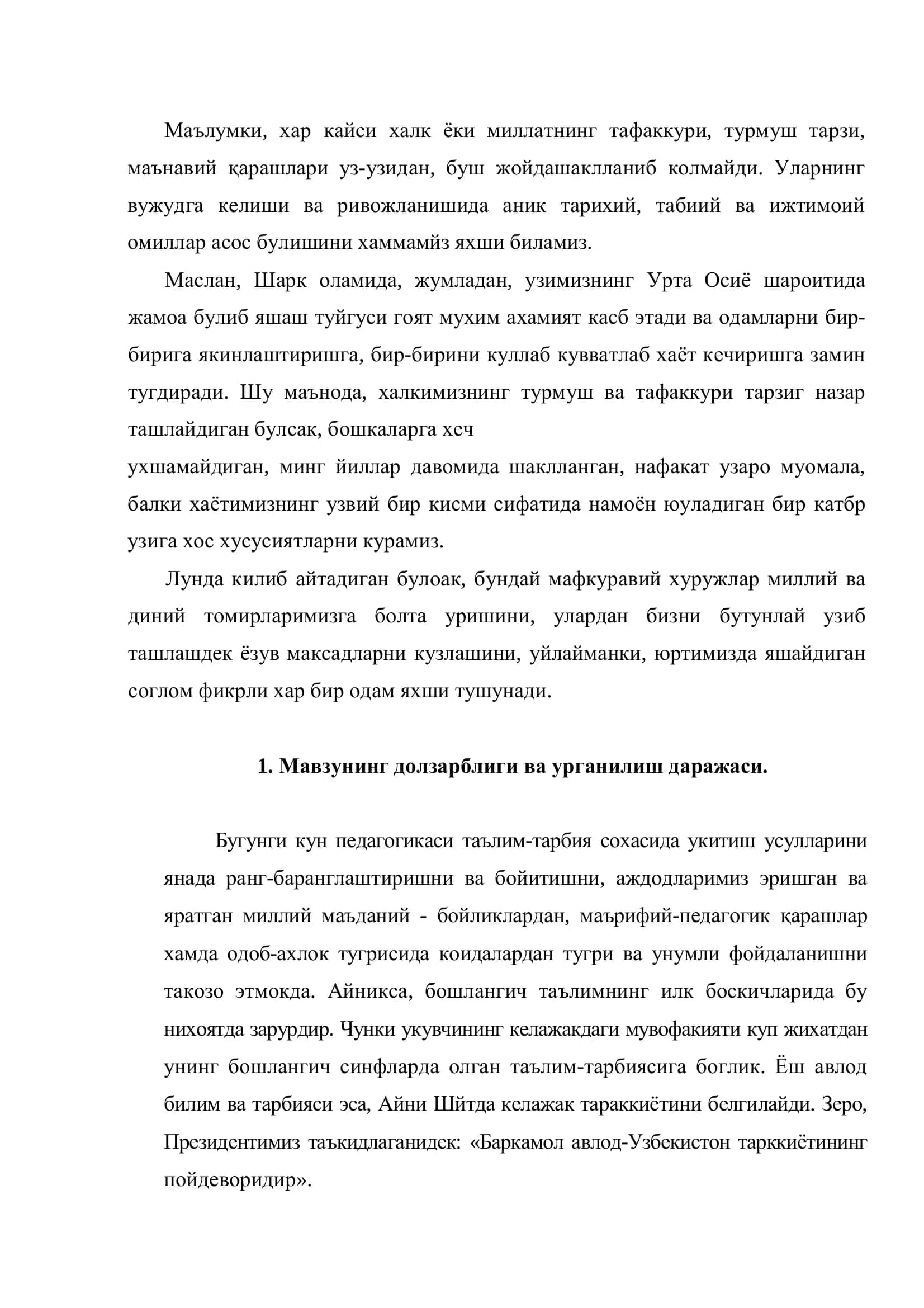 Педагогика Мутахассислиги магистр диссертация 3