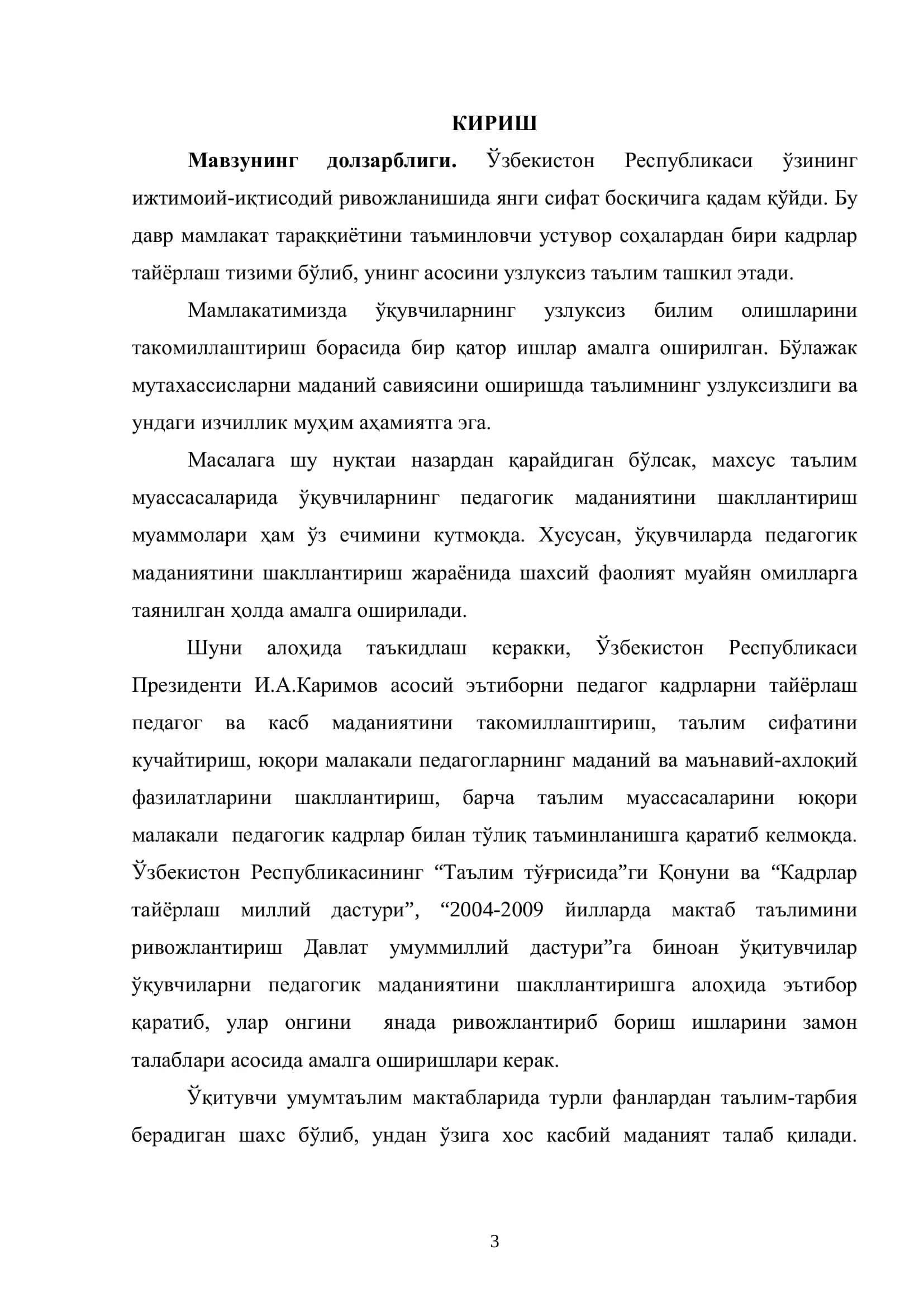 Махсус таълим муассасаларида ўқувчиларнинг педагогик маъданиятни ривожлантириш 3