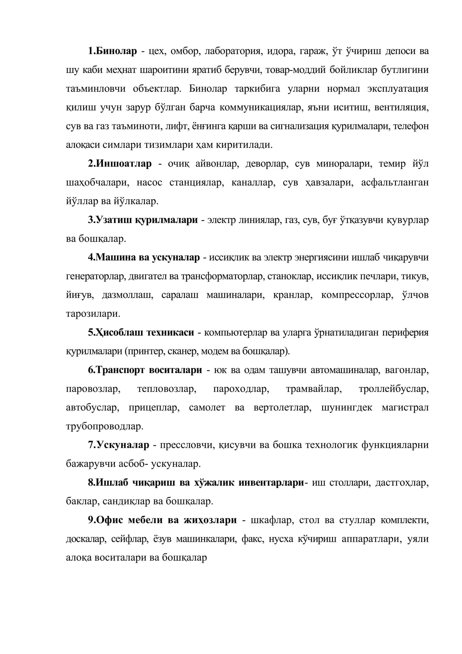 Асосий воситалар ва номоддий активлар хисоби 3