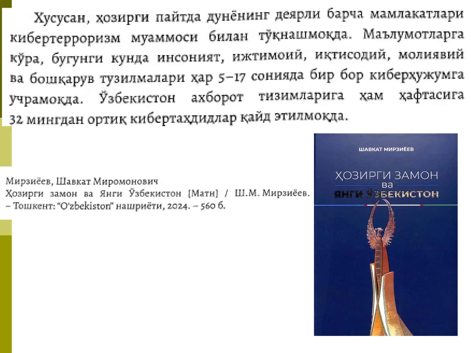 11-mavzu. Kiber makonda din. Missionerlik va prozelitizmning ijtimoiy siyosiy xavfi 3