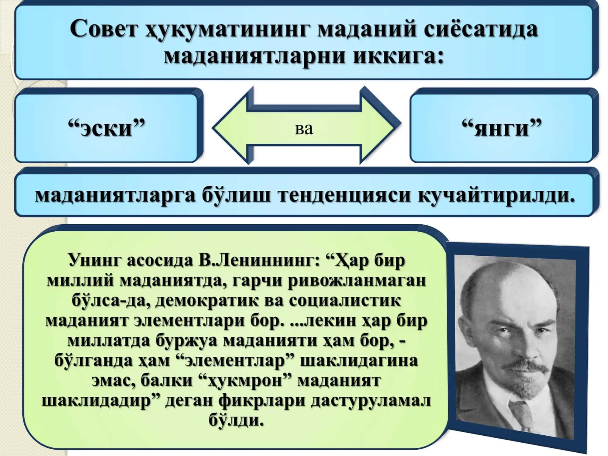 4/2-МАВЗУ: СОВЕТ МУСТАБИД ТУЗУМИ ДАВРИДА ЎЗБЕКИСТОНДА МАДАНИЯТ  ВА  САНЪАТ  ТАҚДИМОТ №2  (МАДАНИЙ ИНҚИЛОБ СИЁСАТИНИНГ ЎТКАЗИЛИШИ, МОҲИЯТИ ВА ОҚИБАТЛАРИ) 3
