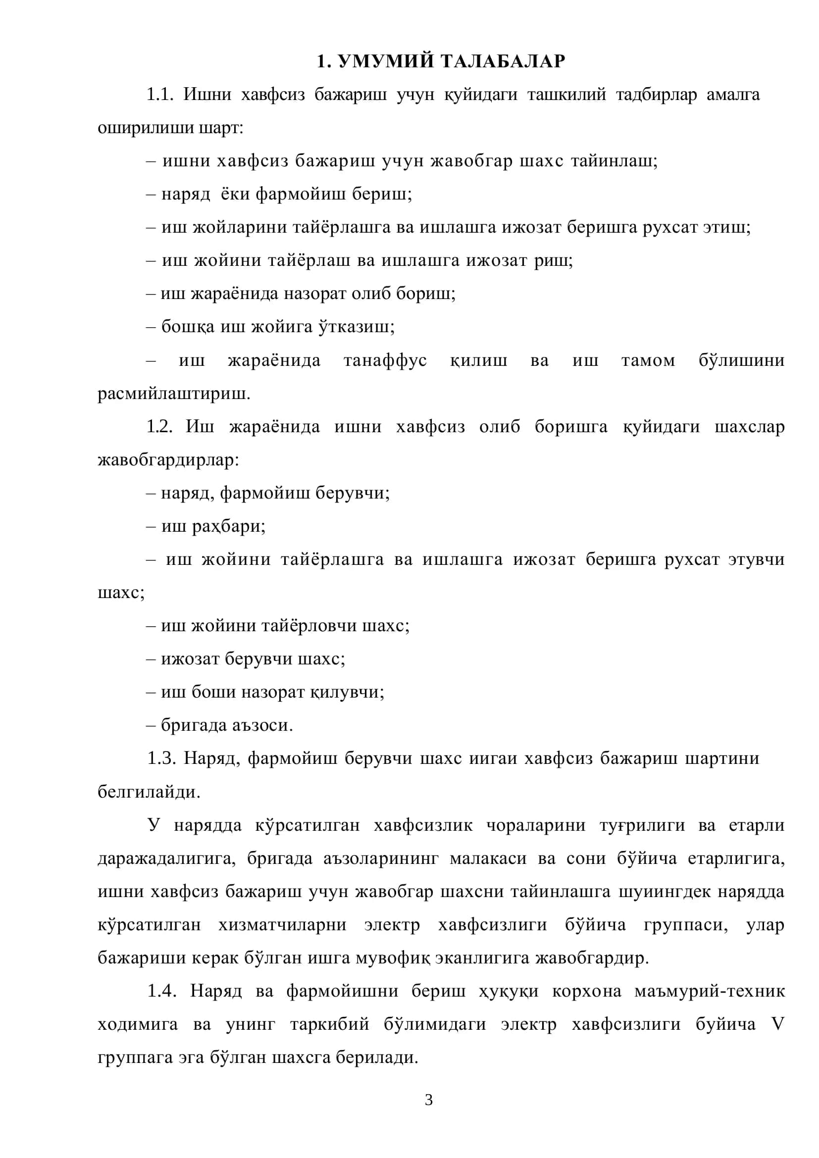 "Электр қурилмаларини тузилиши ва ишлатиш қоидалари" фанидан, РЕФЕРАТ 3