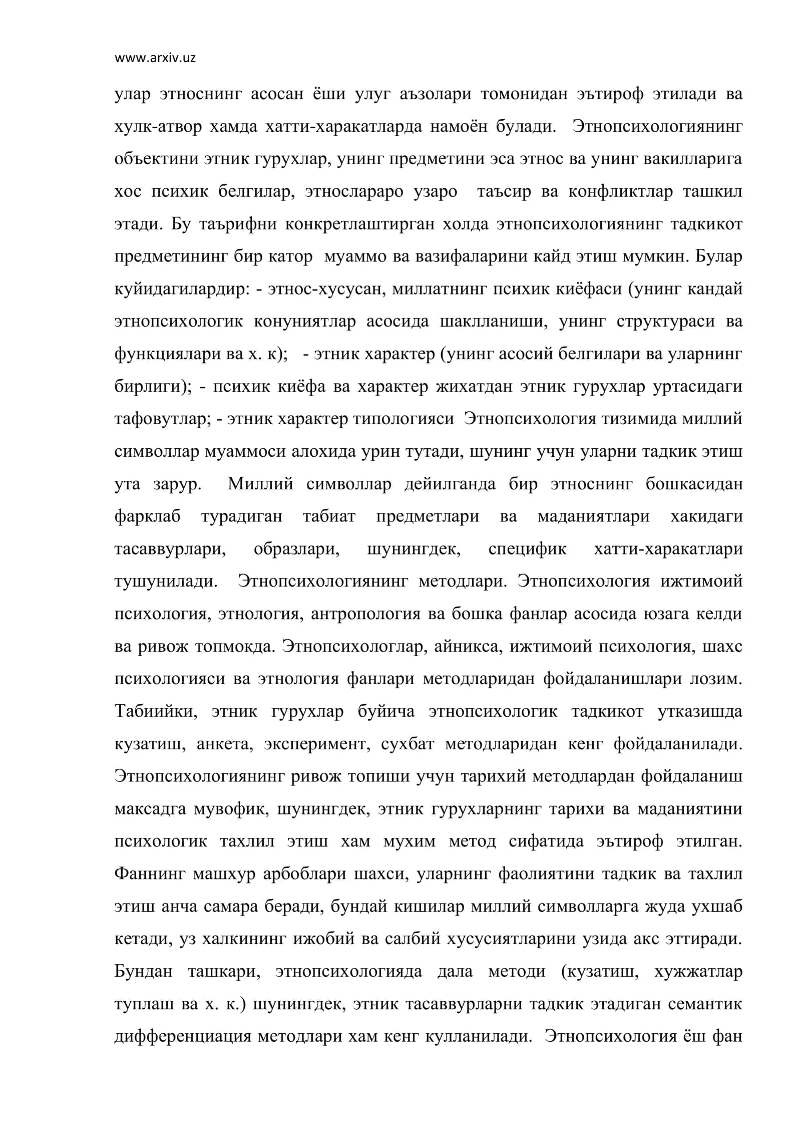 Этнопсихология ва этнография 3