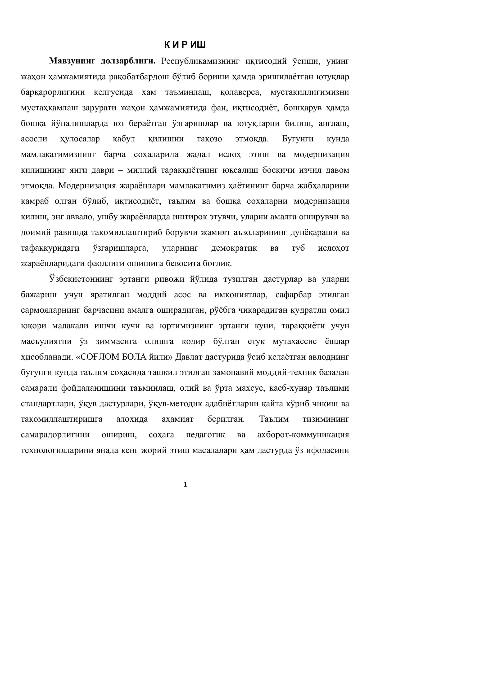 Касб-ҳунар коллежи ўқувчиларига таълим бериш жараёнида мультимедиа тизимини қўллаш 3