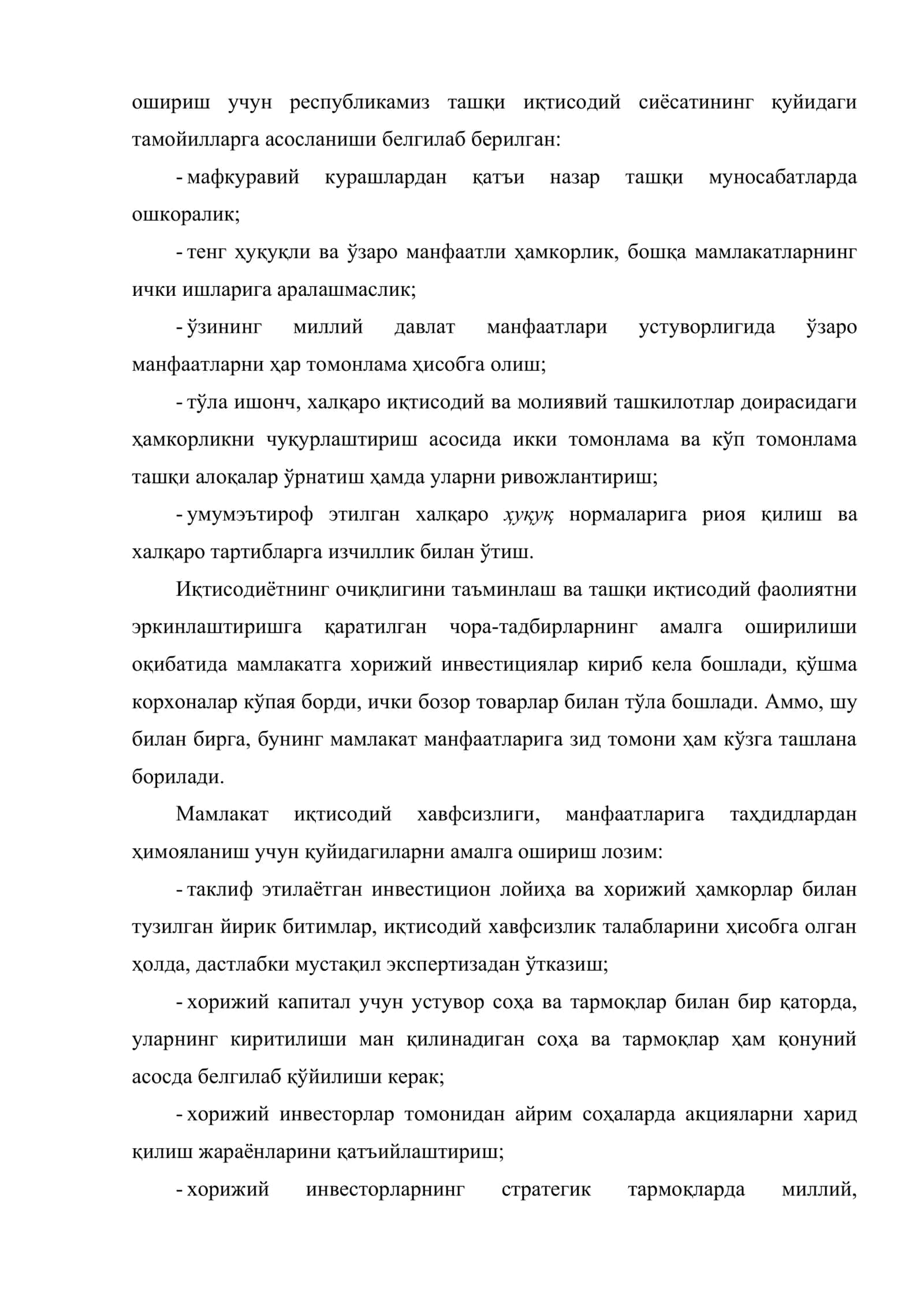 Мамлакатнинг иқтисодий хавфсизлигини таъминлаш 3
