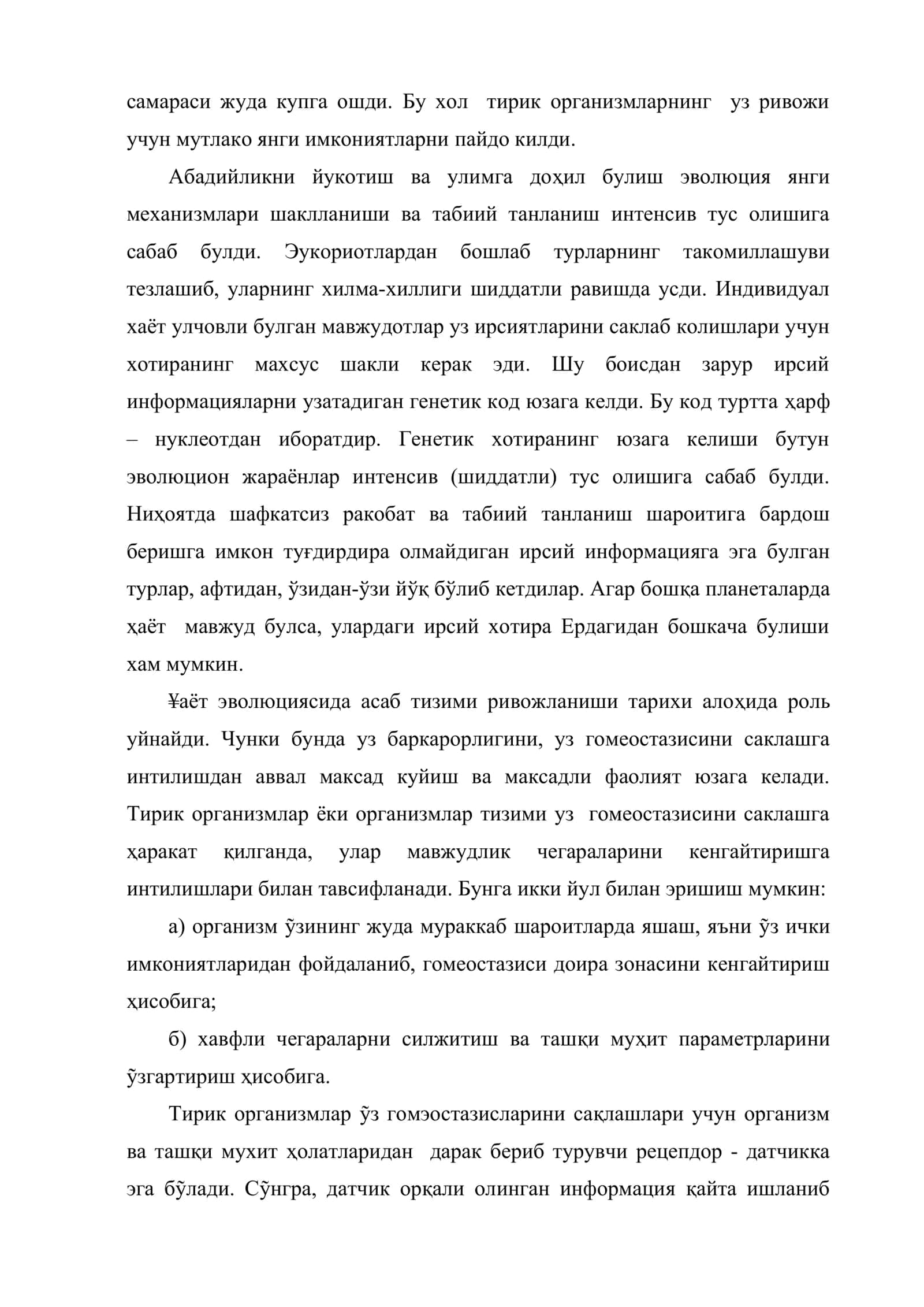 Хотира ва унинг генезиси 3