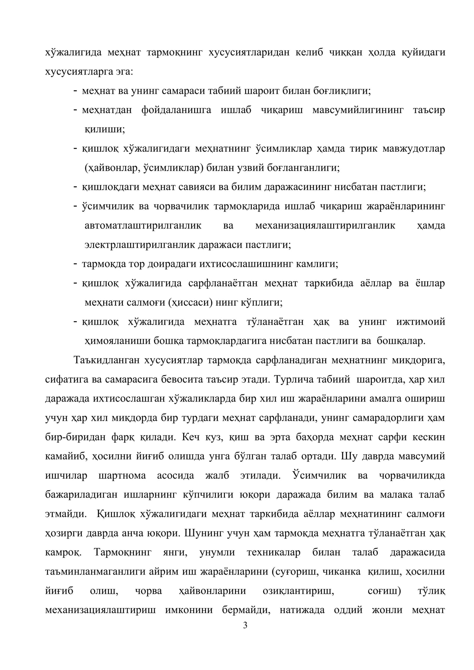 Меҳнат ресурслари ва улардан қишлоқ хўжалигида фойдаланиш, меҳнат унумдорлигини ошириш йўллари 3