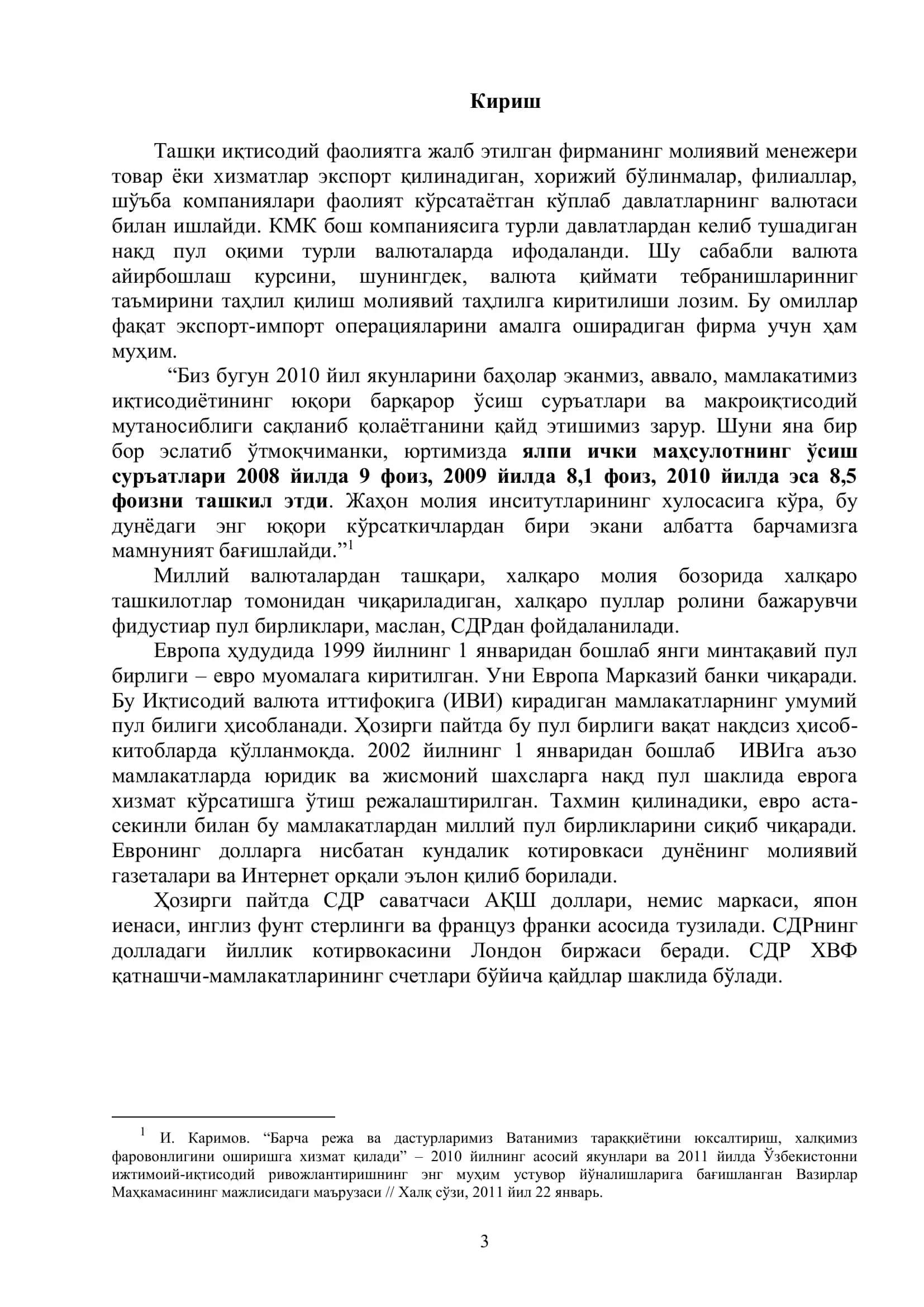 Халқаро бозорда валюта позициялари ва валюта шартномаларининг асосий турлари 3