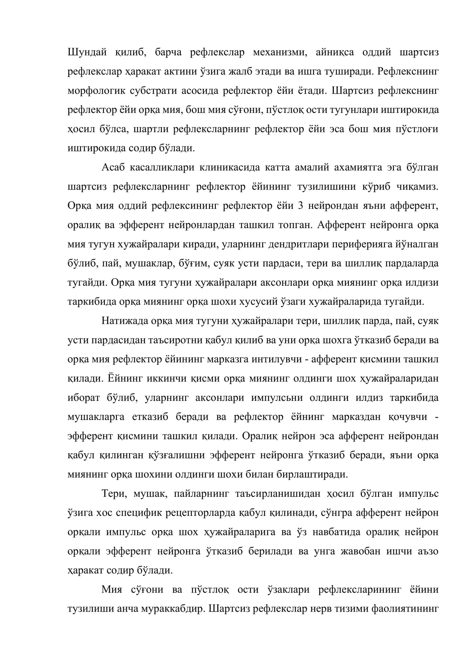 Рефлектор доира: тузилиши, вазифаси, текшириш усуллари ва патологияси 3