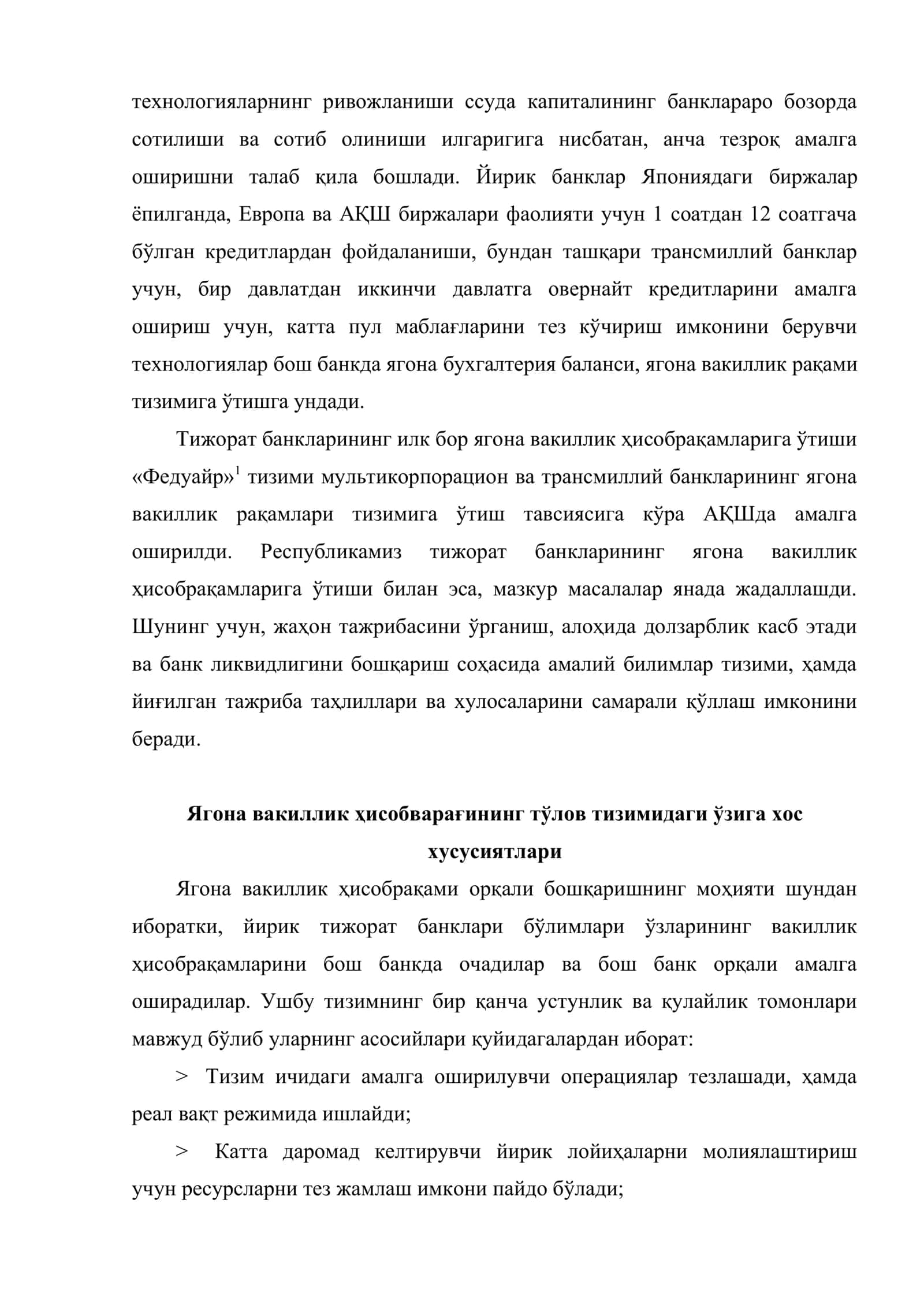 Ягона вакиллик ҳисобварағи орқали ҳисоб-китобларга асосланган тўлов тизими 3