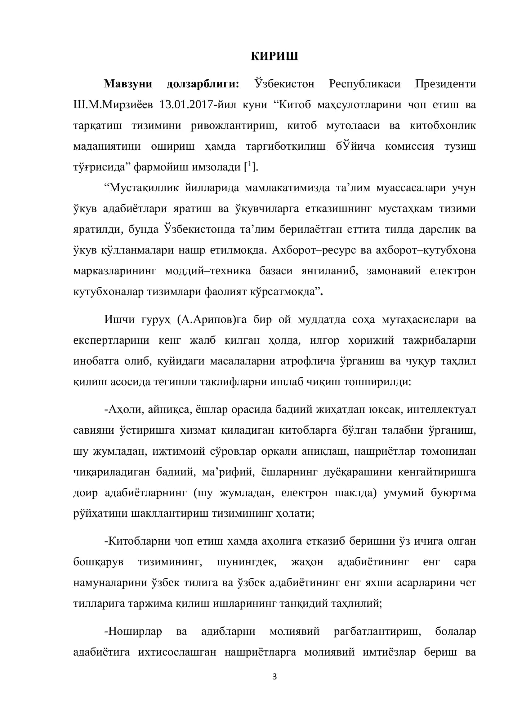 "Матбаа ва кадоклаш жараёнлари технологияси" таълим йуналиши битирувчиси 3