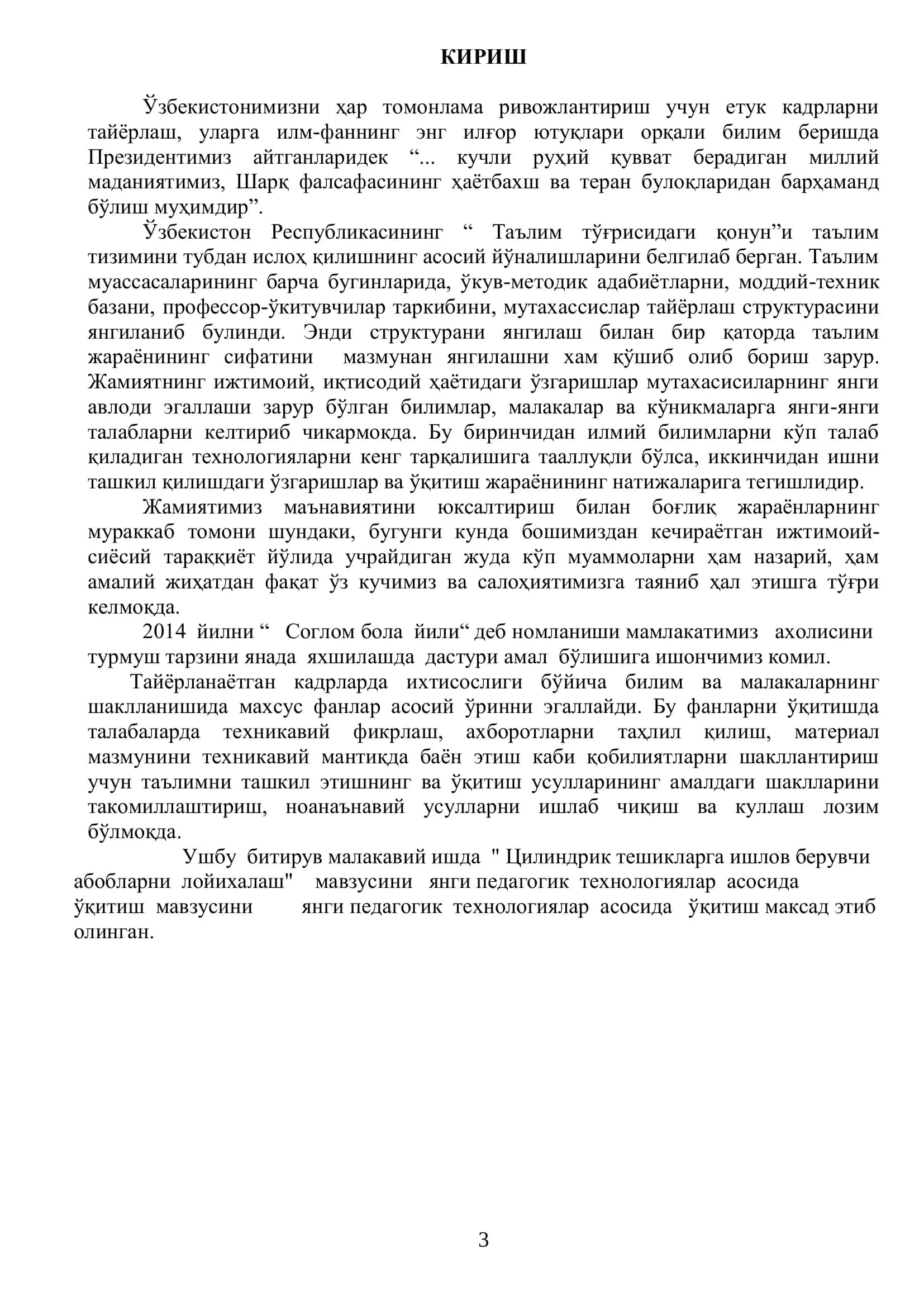 Цилиндрик тешикларга ишлов берувчи абобларни лойихалаш 3