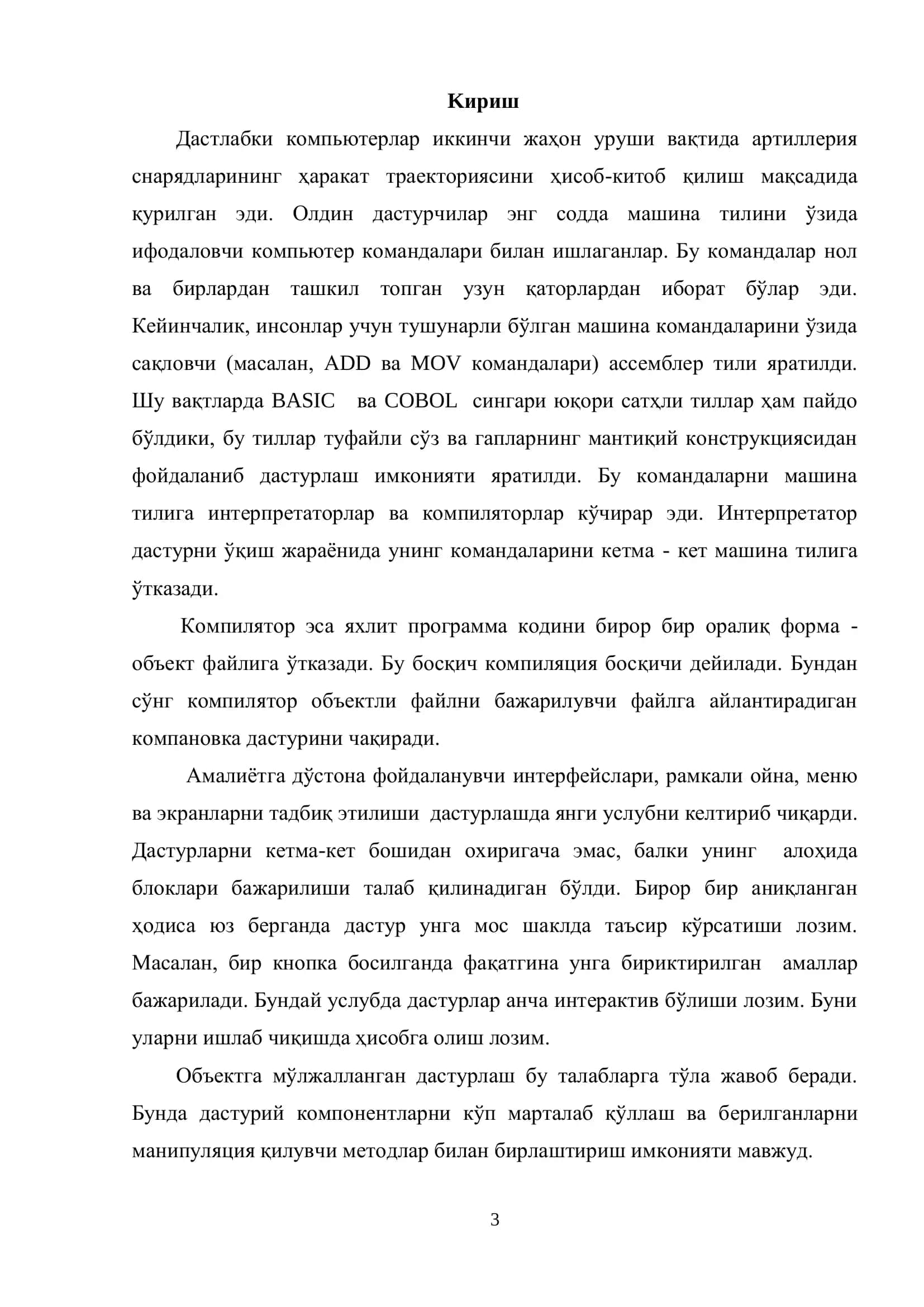 Чизиқли тенгламалар системасини ечиш учун дастурий таьминот 3