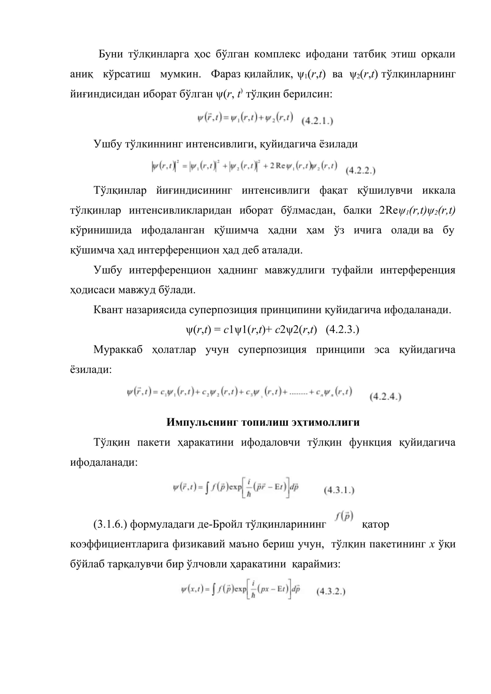 Координата ва импульсларни аниқлаш эҳтимоллиги 3