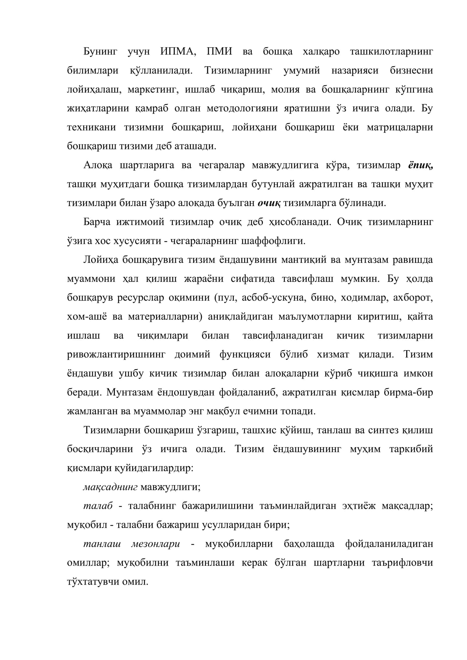 Ташкилотнинг лойиҳа бошқарув тизими 3