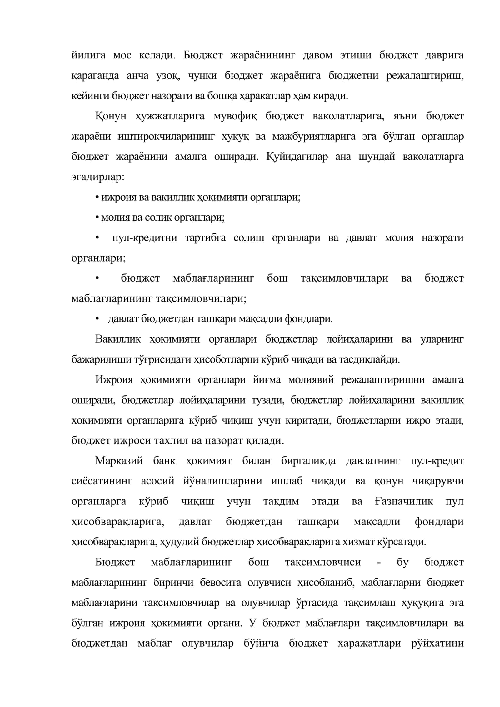 Молиявий оқимлар индикатив режалаштириш ва тартибга солишнинг объекти сифатида 3