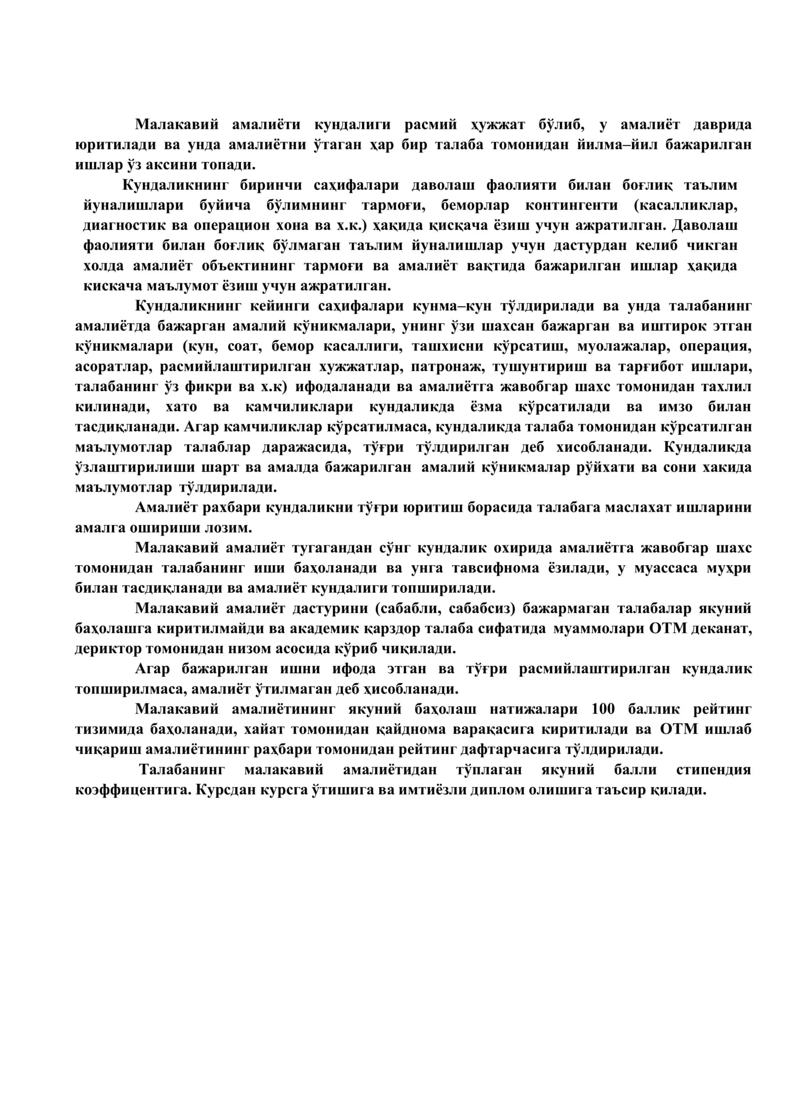 Андижон Давлат Тиббиёт Институти 3