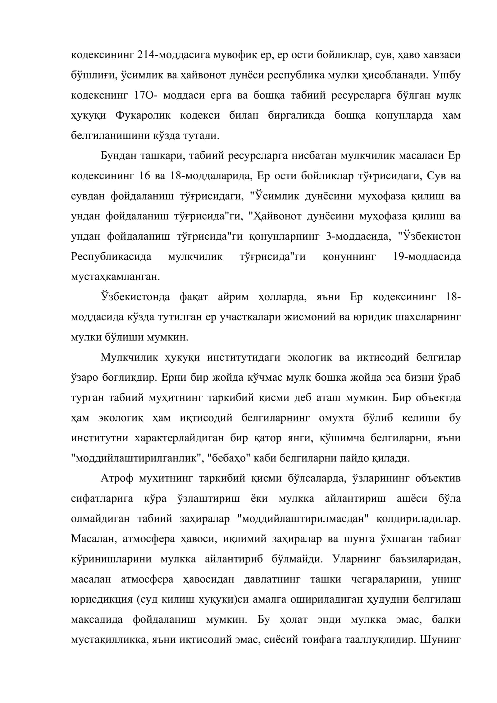 Табиий ресурсларга нисбатан мулк ҳуқуқи тушунчаси ва унинг хусусиятлари 3