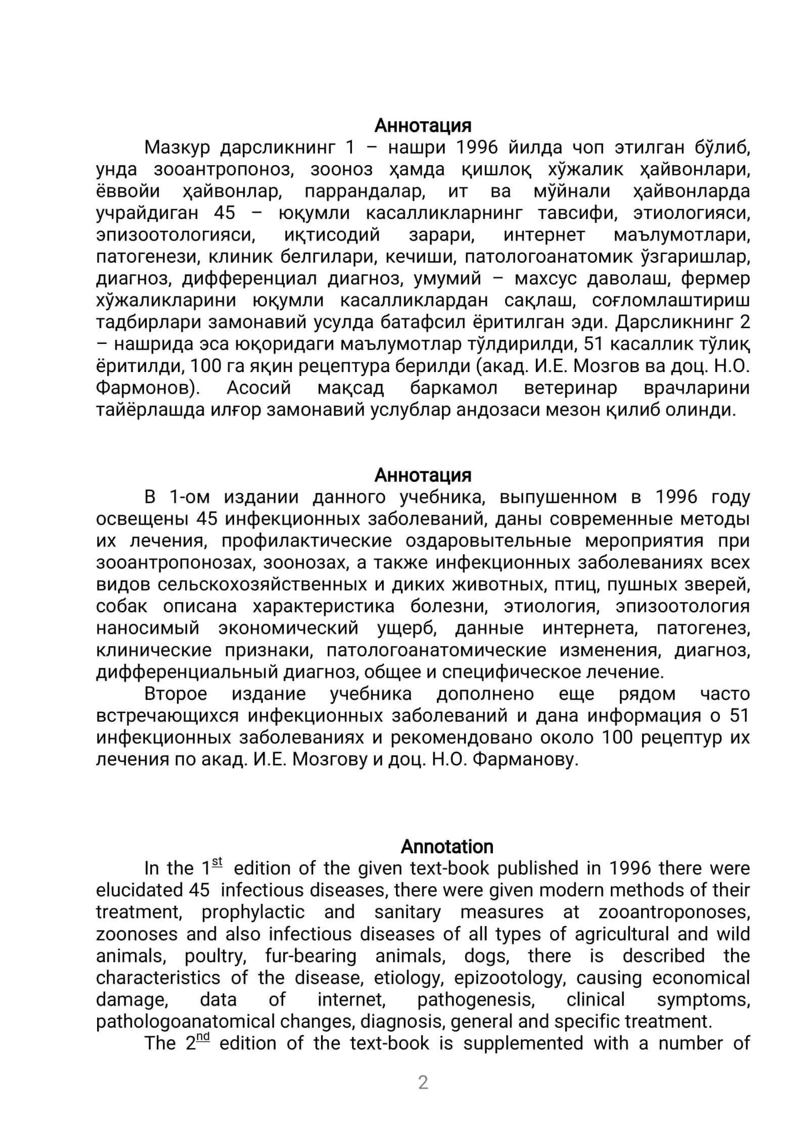 Ветеринария врачлари учун дарслик 3