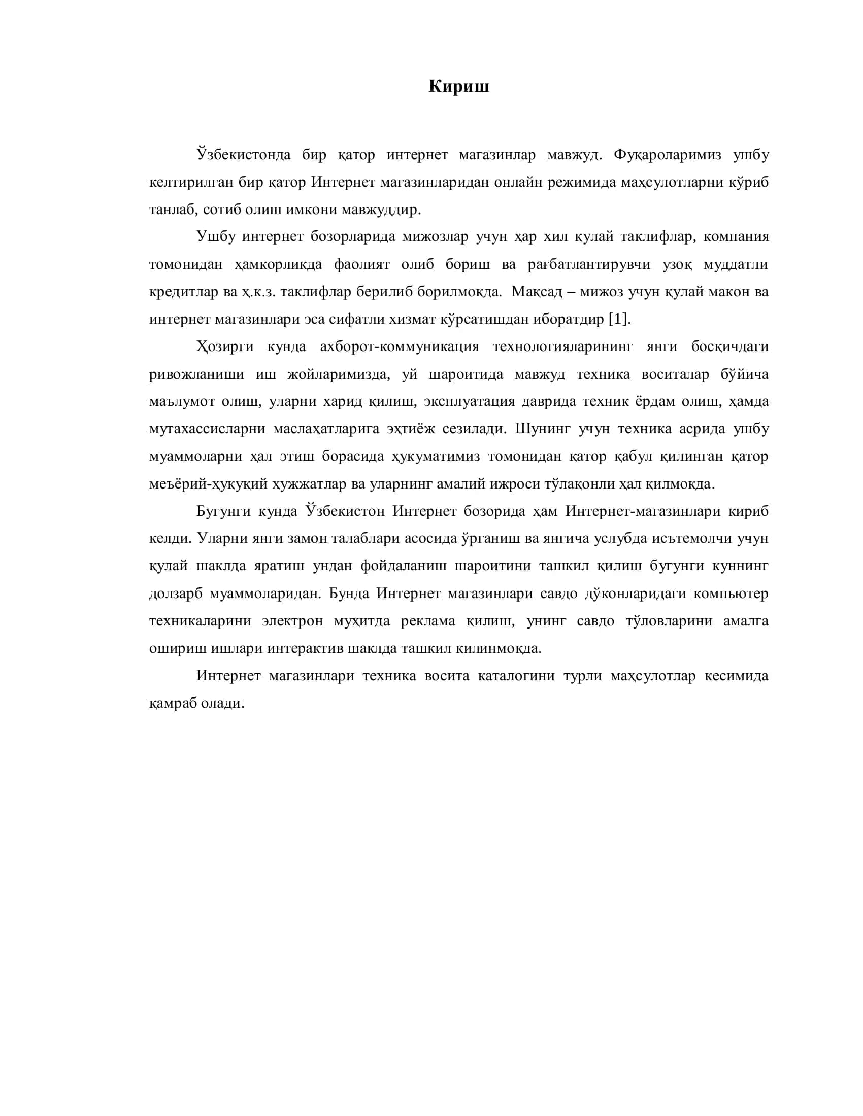 Eshop.uz компьютерлар ва компьютер қисмлари, планшетлар, телефонлар, фототехника воситаларини сотиш буйича Интернет – магазин 3