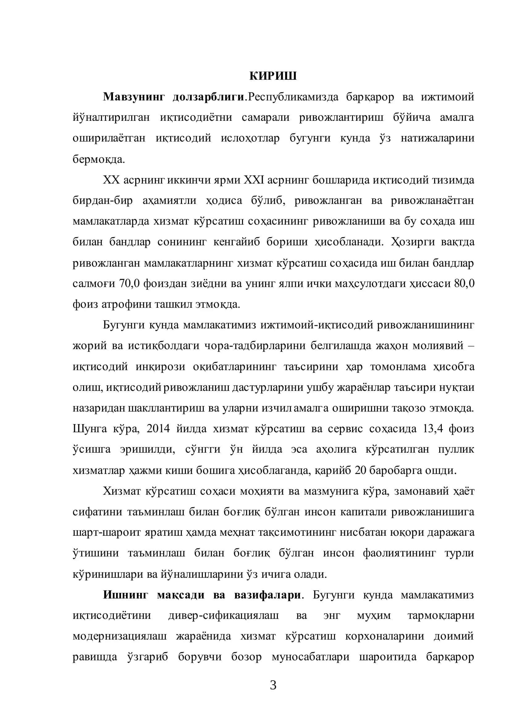 Ҳудуд иқтисодиѐтида хизматлар бозорини ривожланиш даражаси тахлили 3