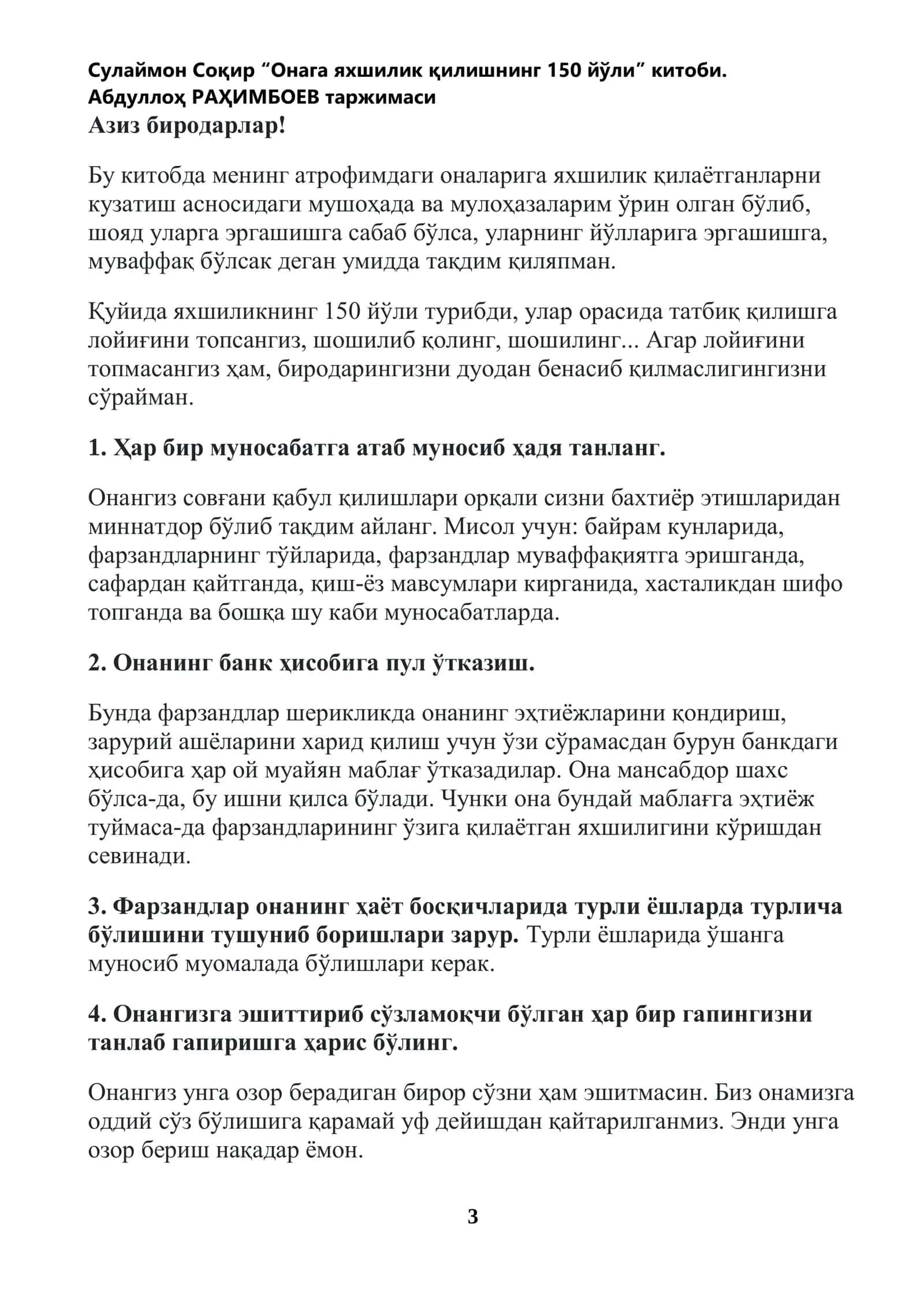 Онага яхшилик қилишнинг 150 усули 3