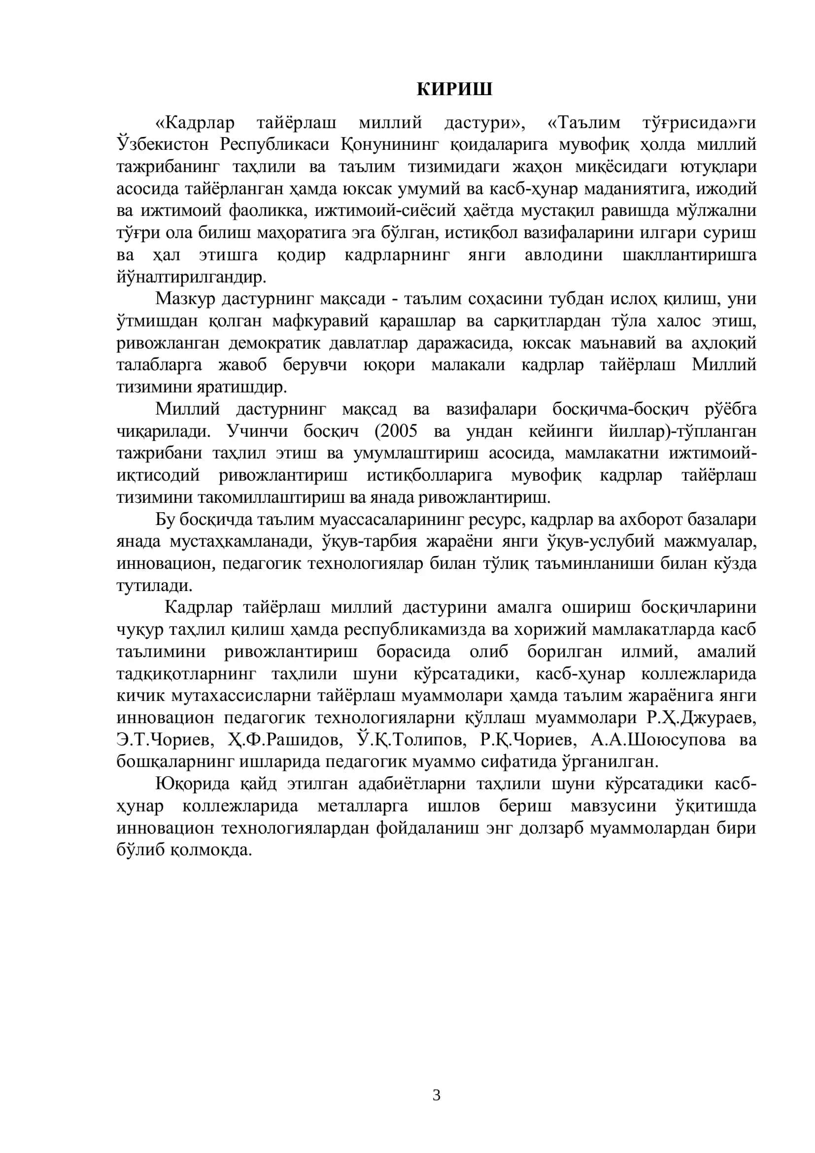 КАСБ-ҲУНАР КОЛЛЕЖЛАРИДА МЕТАЛЛАРГА ИШЛОВ БЕРИШ 3