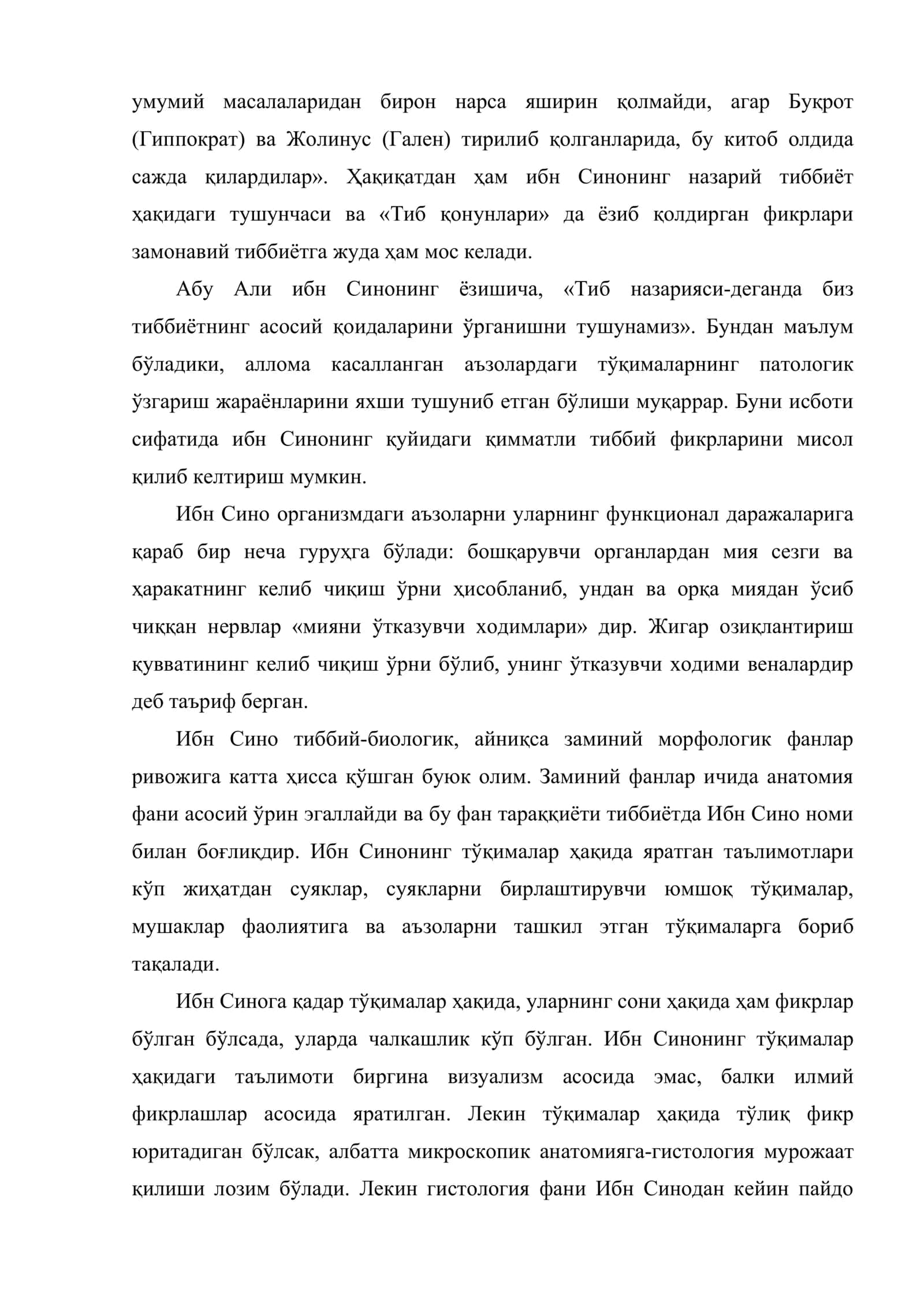 Мовароуннаҳр тиббиётида микроскоп кашф қилингунча қадар бўлган даврда гистология фанининг шаклланиши (X-XIX асрлар) 3