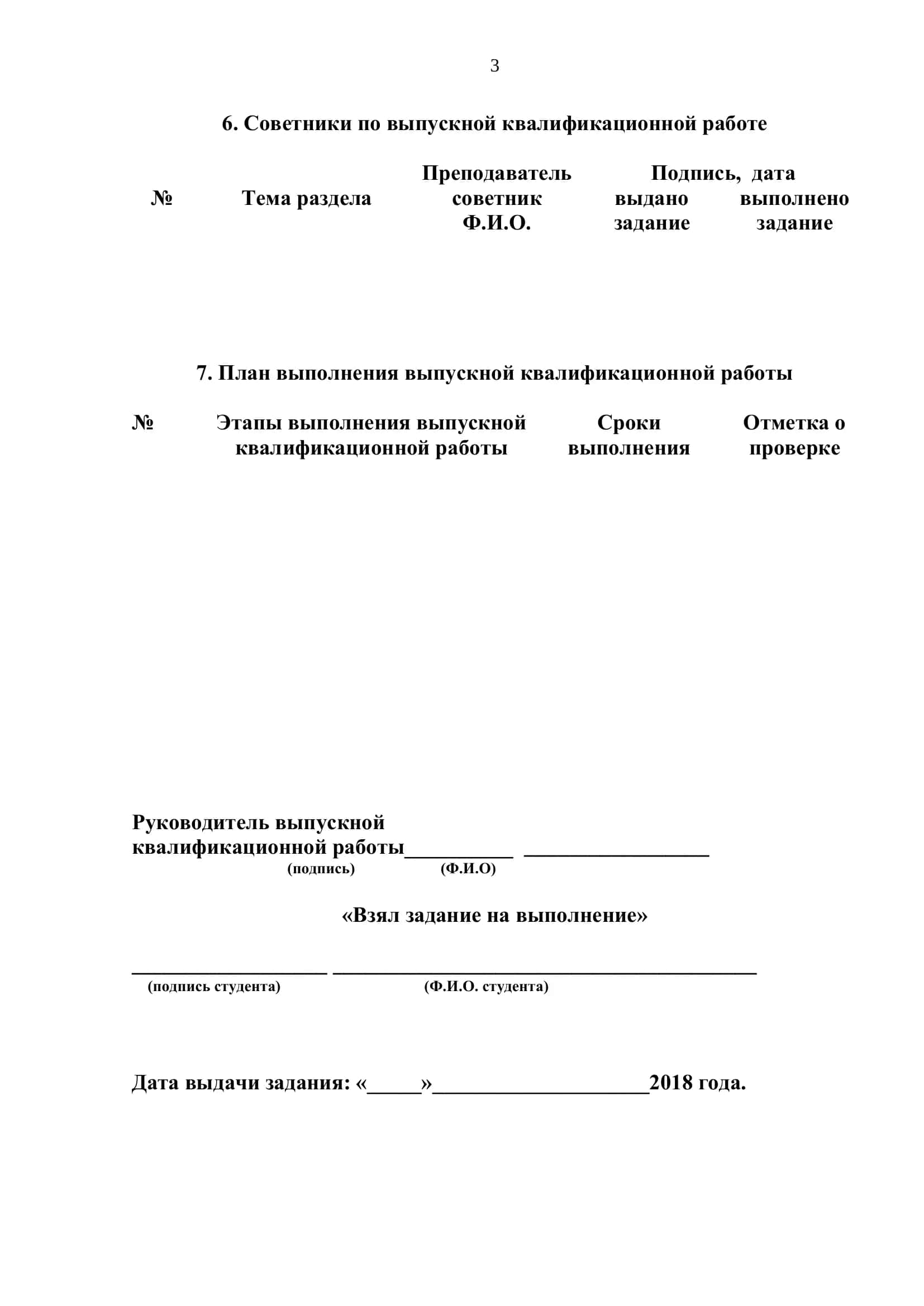 Технология выращивании орехоплодовых культур на горных склонах Яккабагском лесхозе 3